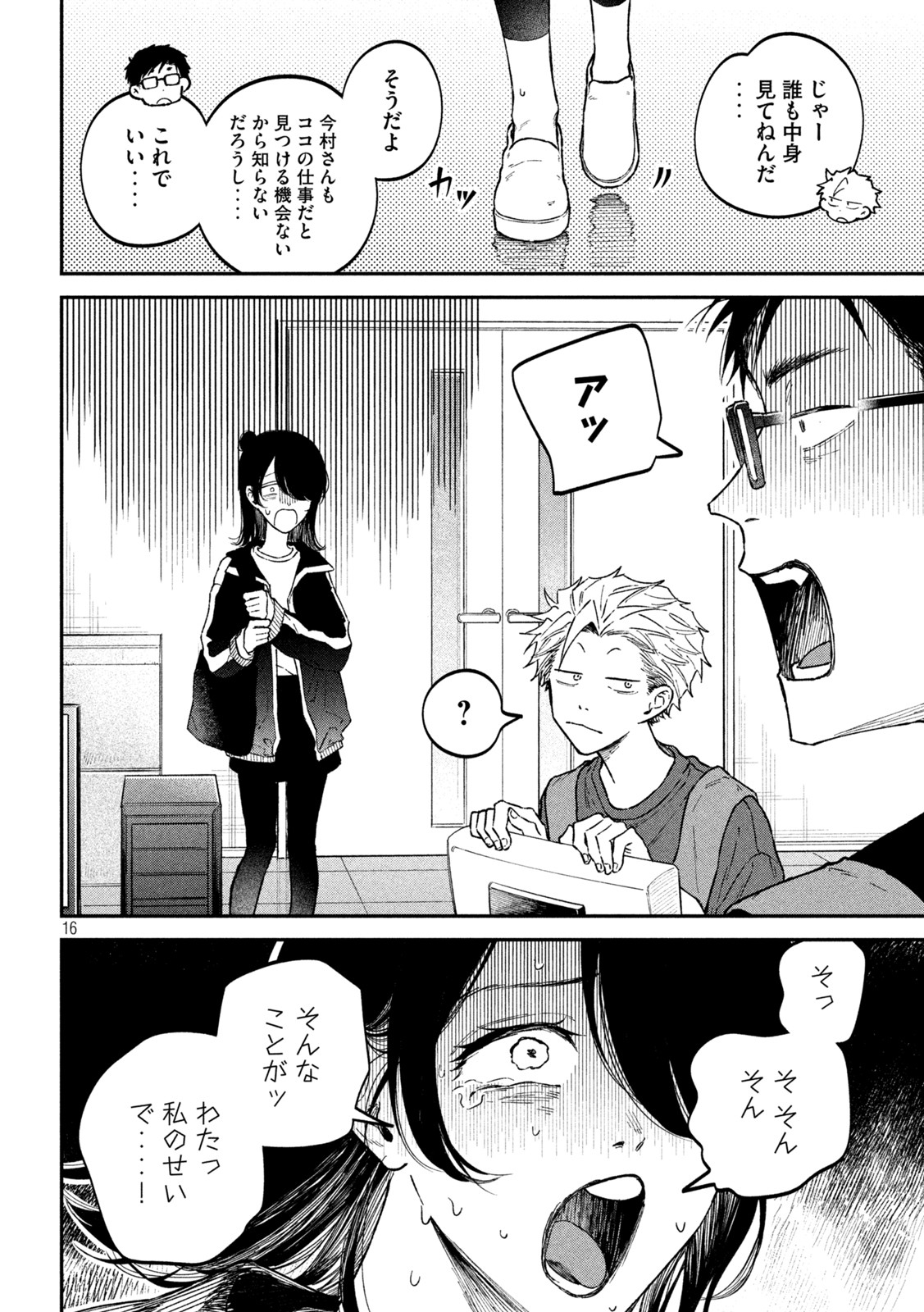 16