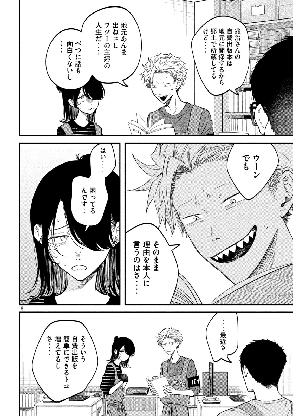 8