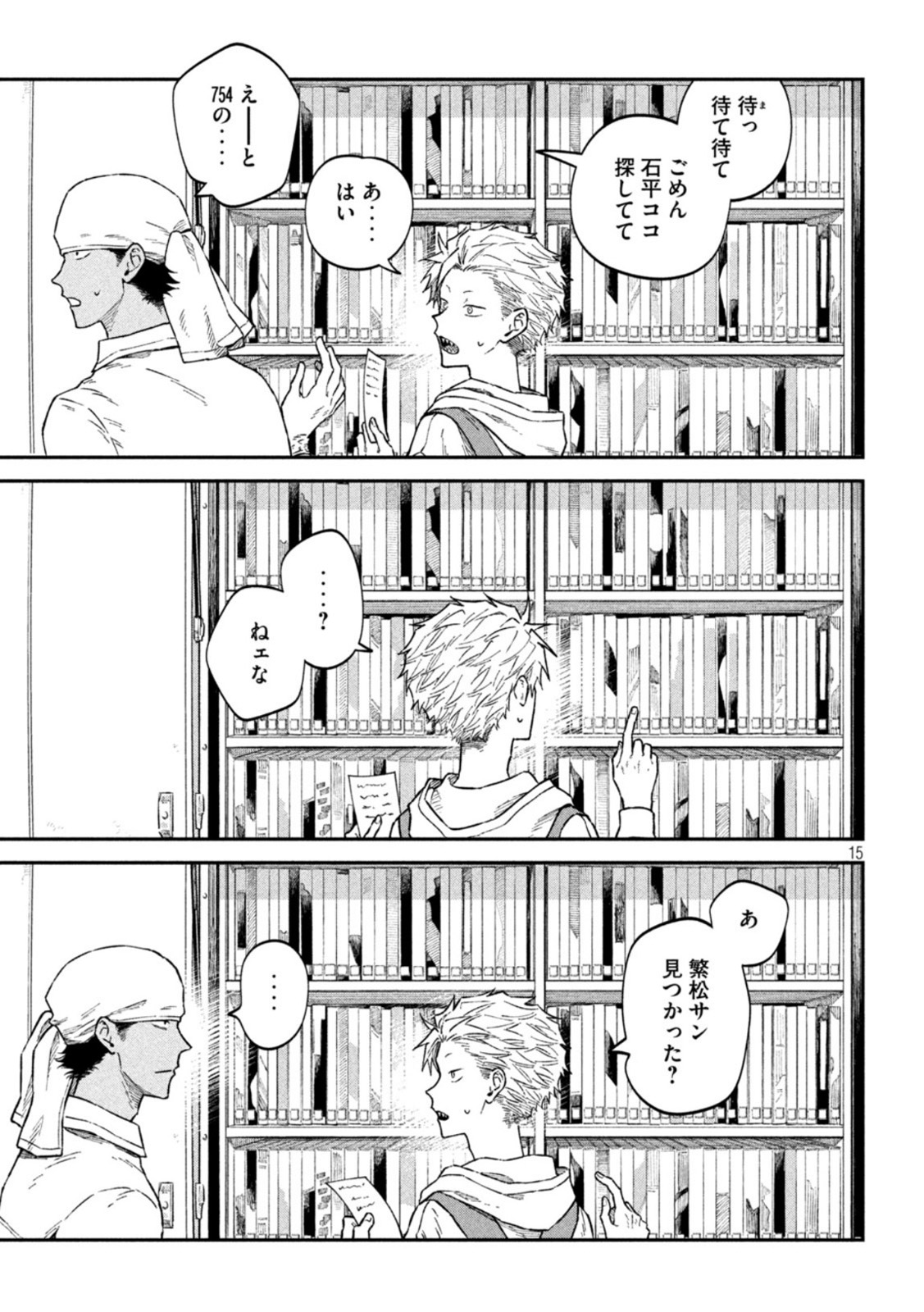 15