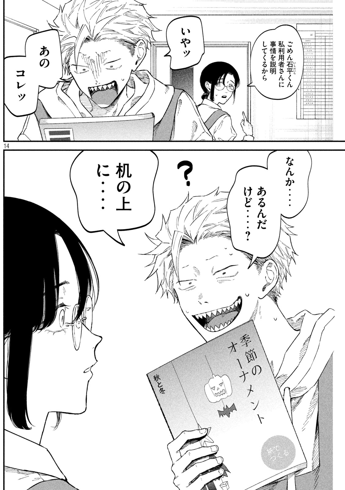 14