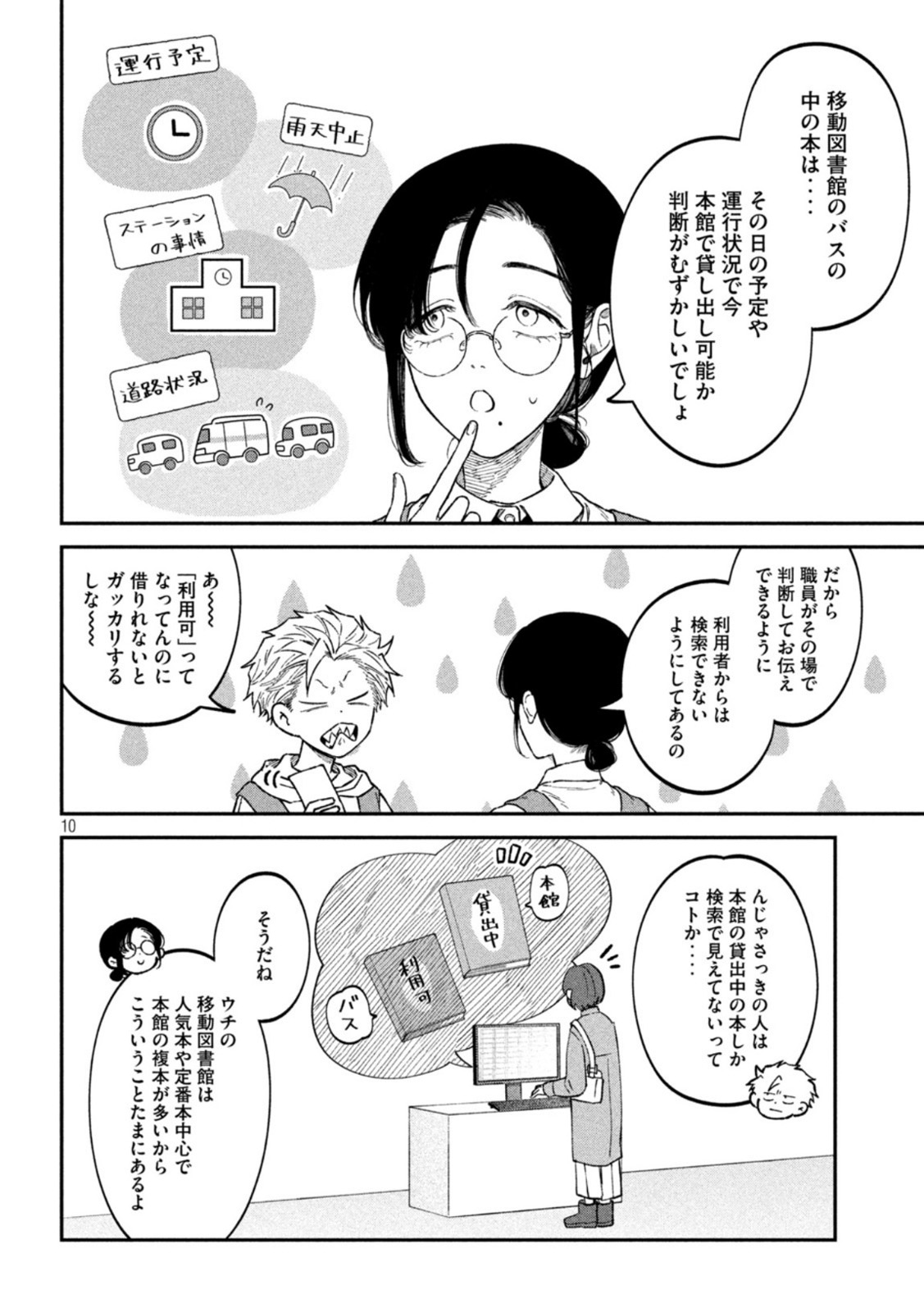 10
