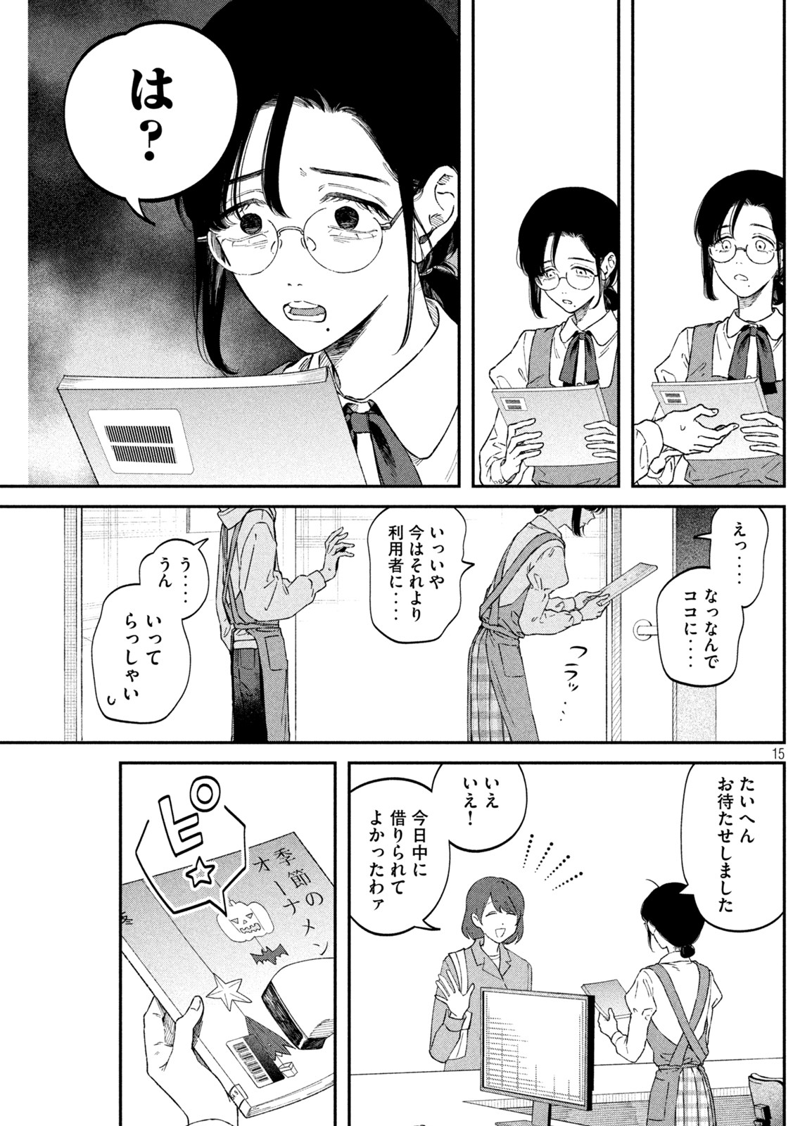 15