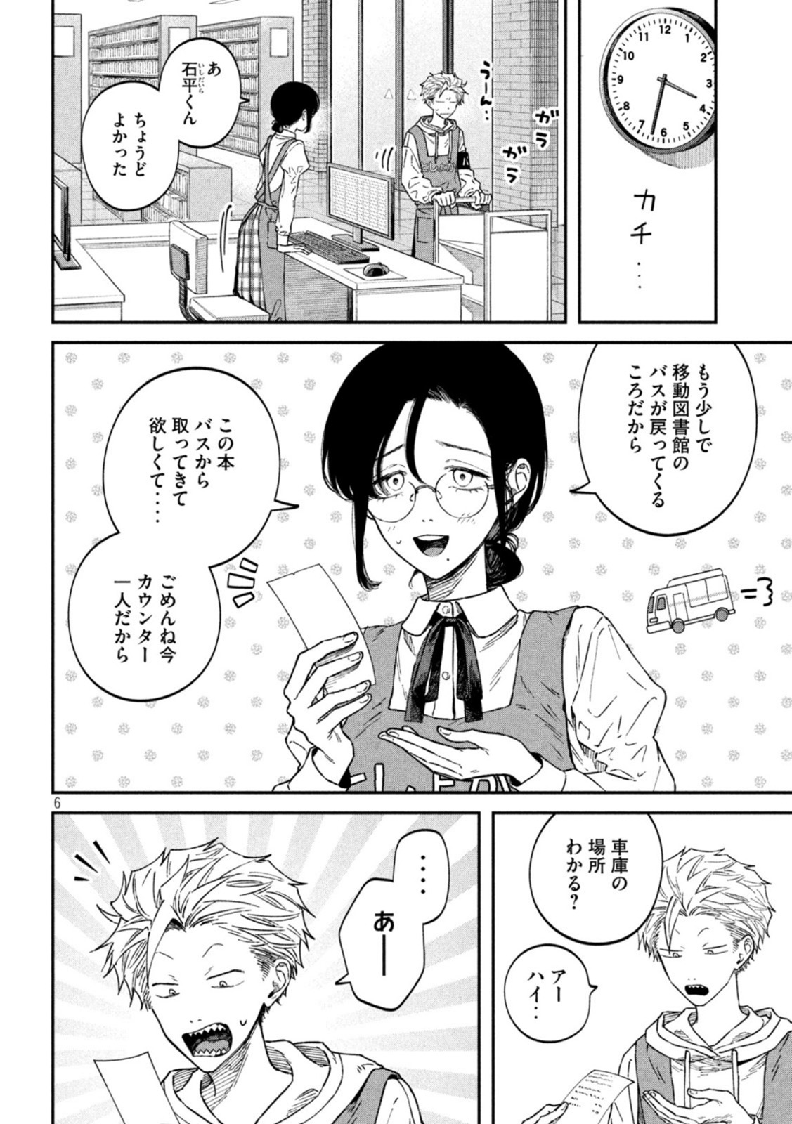 6