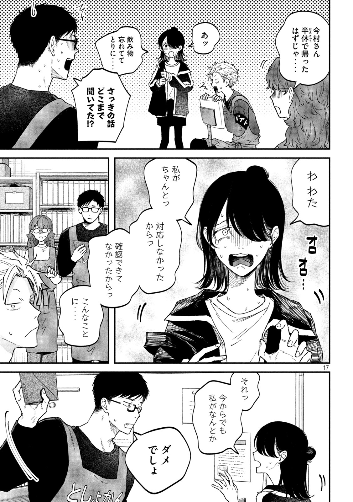 17