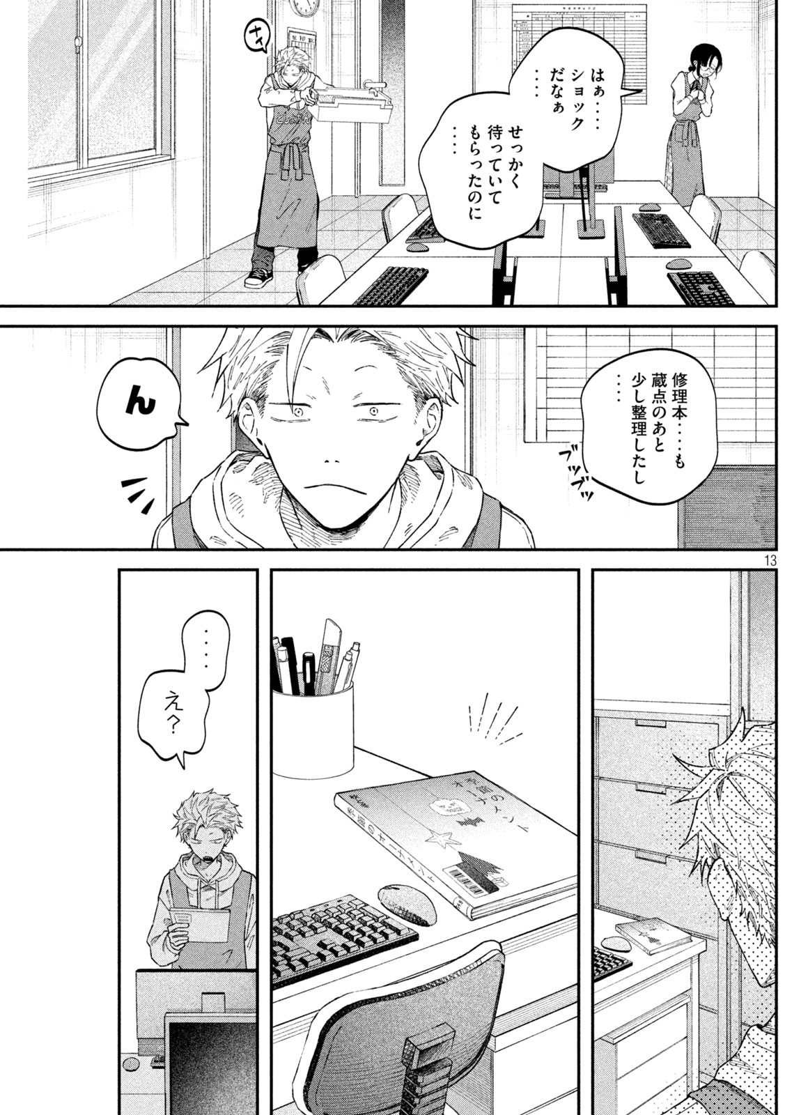 13