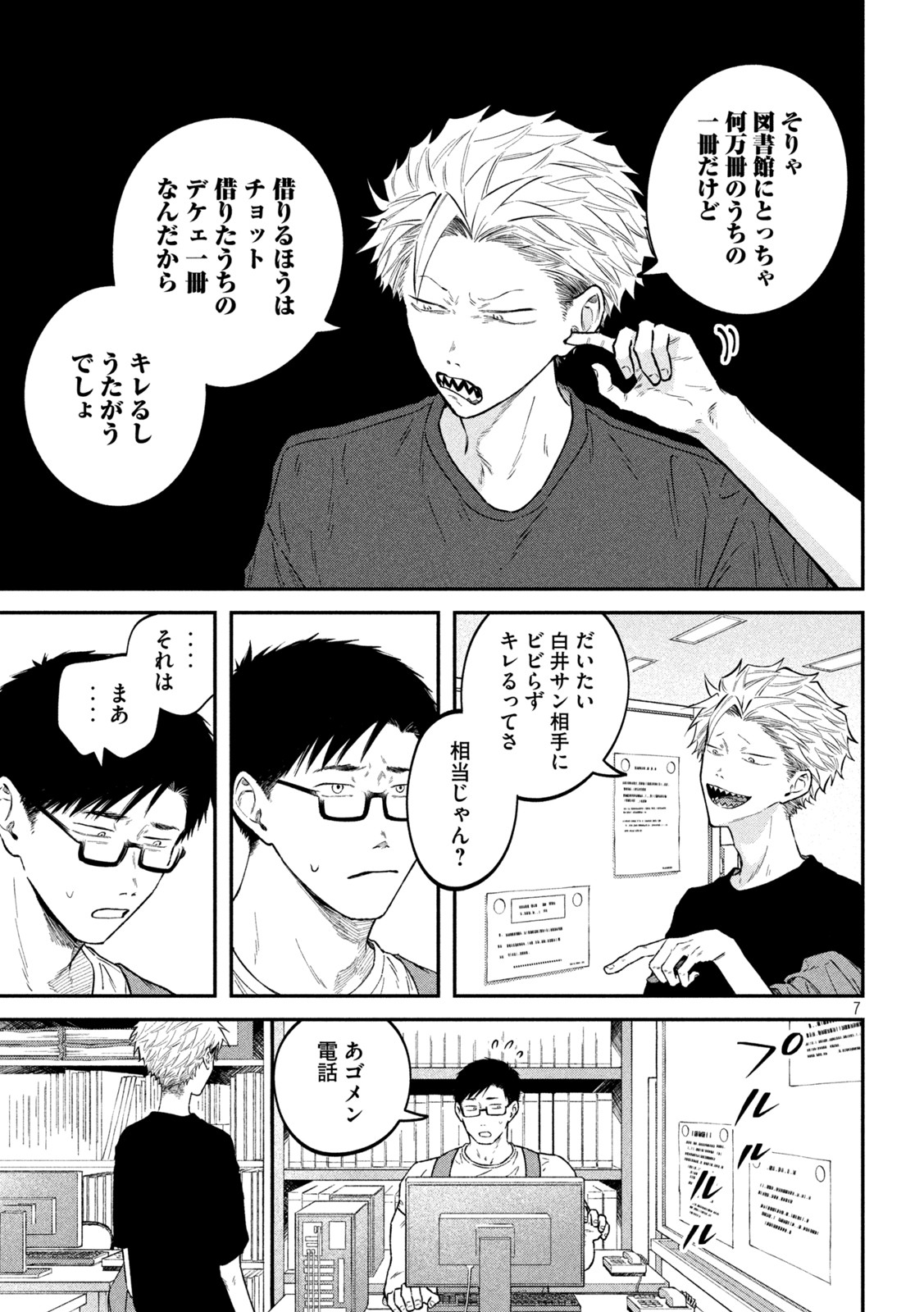 7