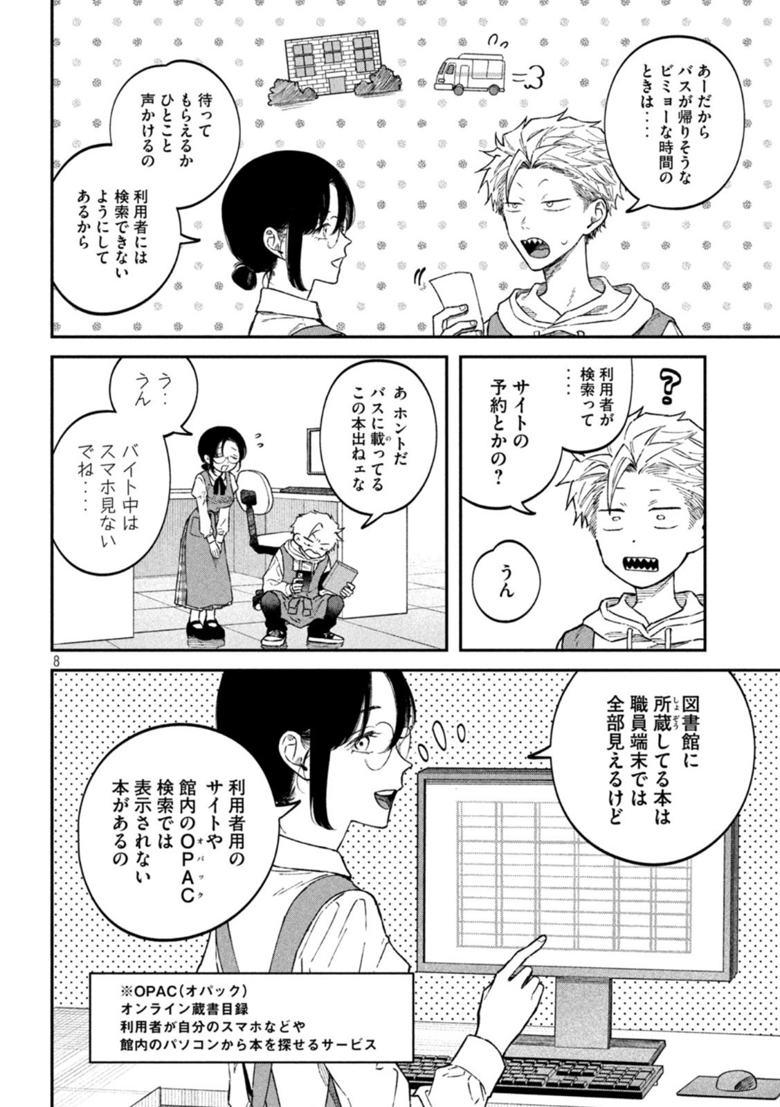 8