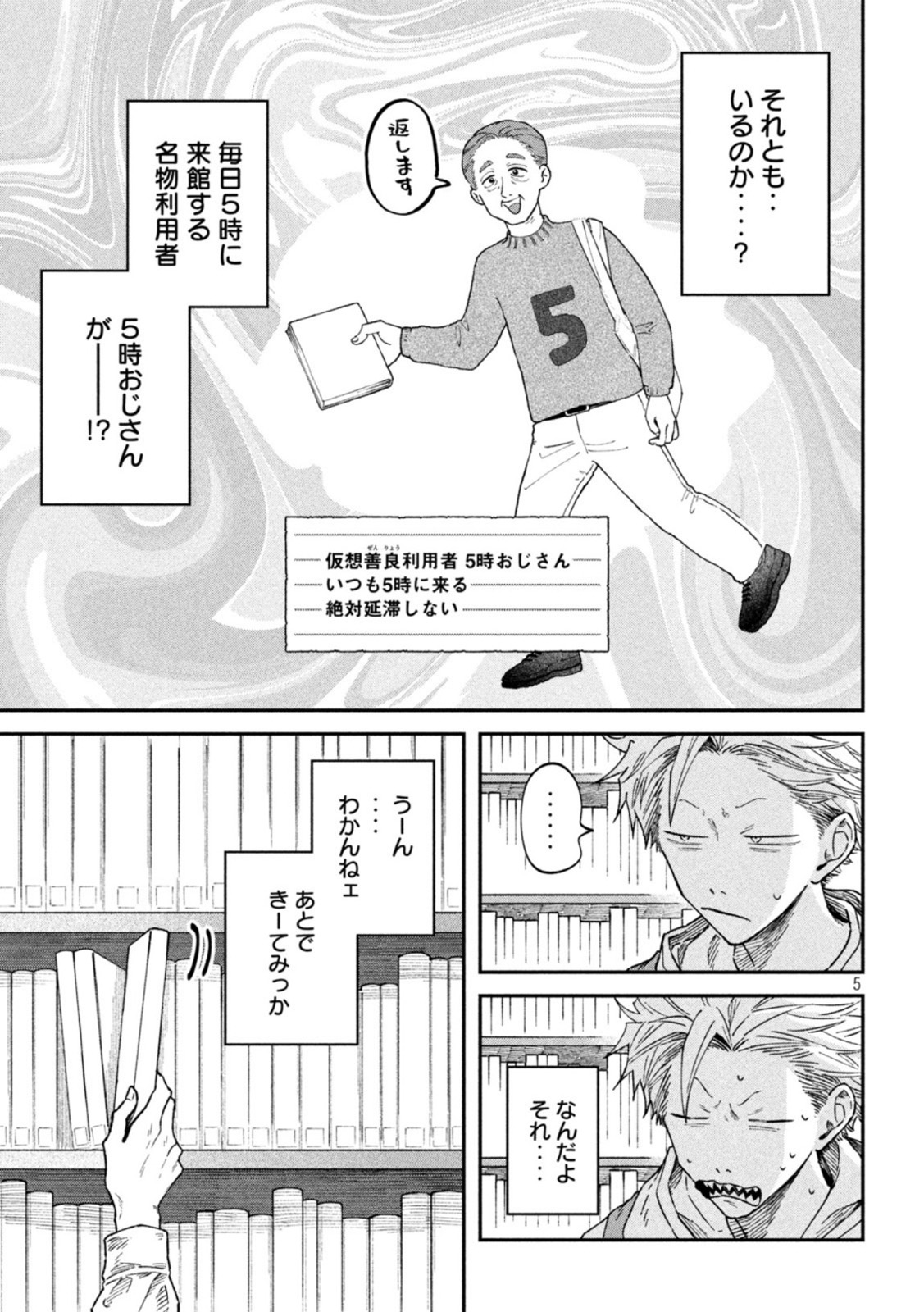 5