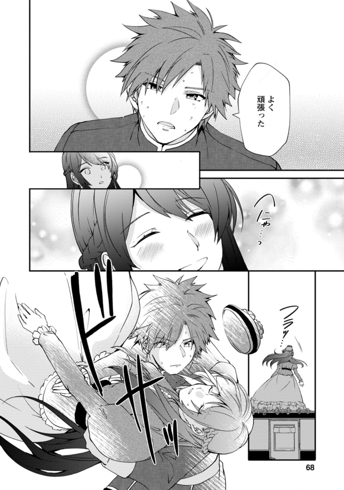 AKUYAKU REIJOU WA DANNA-SAMA TO RIEN GA SHITAI! SUKI KATTE YATTEITA NO NI NAZE KA “OU TAISHIHI NO KAN” NANTE YOBARETE IRU NO DES Chapter 2.3 - Page 7