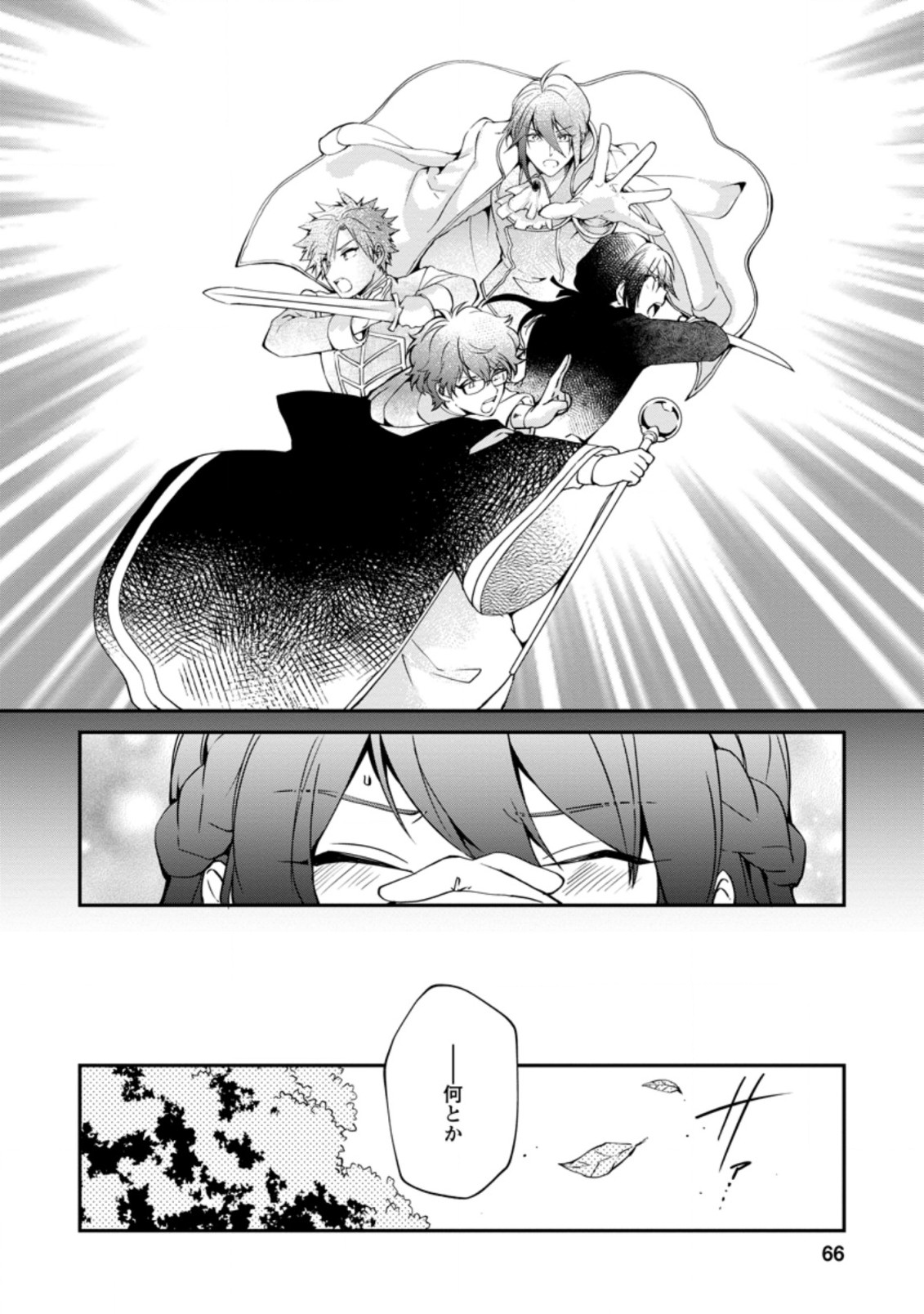 AKUYAKU REIJOU WA DANNA-SAMA TO RIEN GA SHITAI! SUKI KATTE YATTEITA NO NI NAZE KA “OU TAISHIHI NO KAN” NANTE YOBARETE IRU NO DES Chapter 2.3 - Page 5