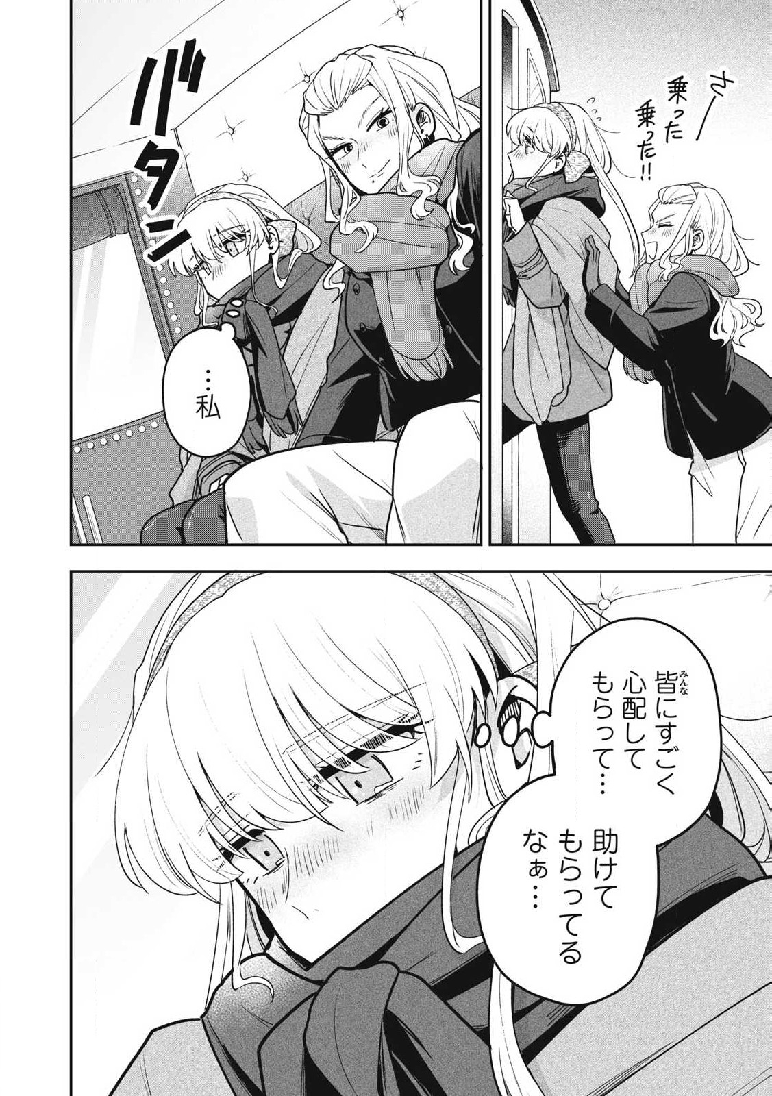 YUKI TO SUMI Chapter 35.2 - Page 8