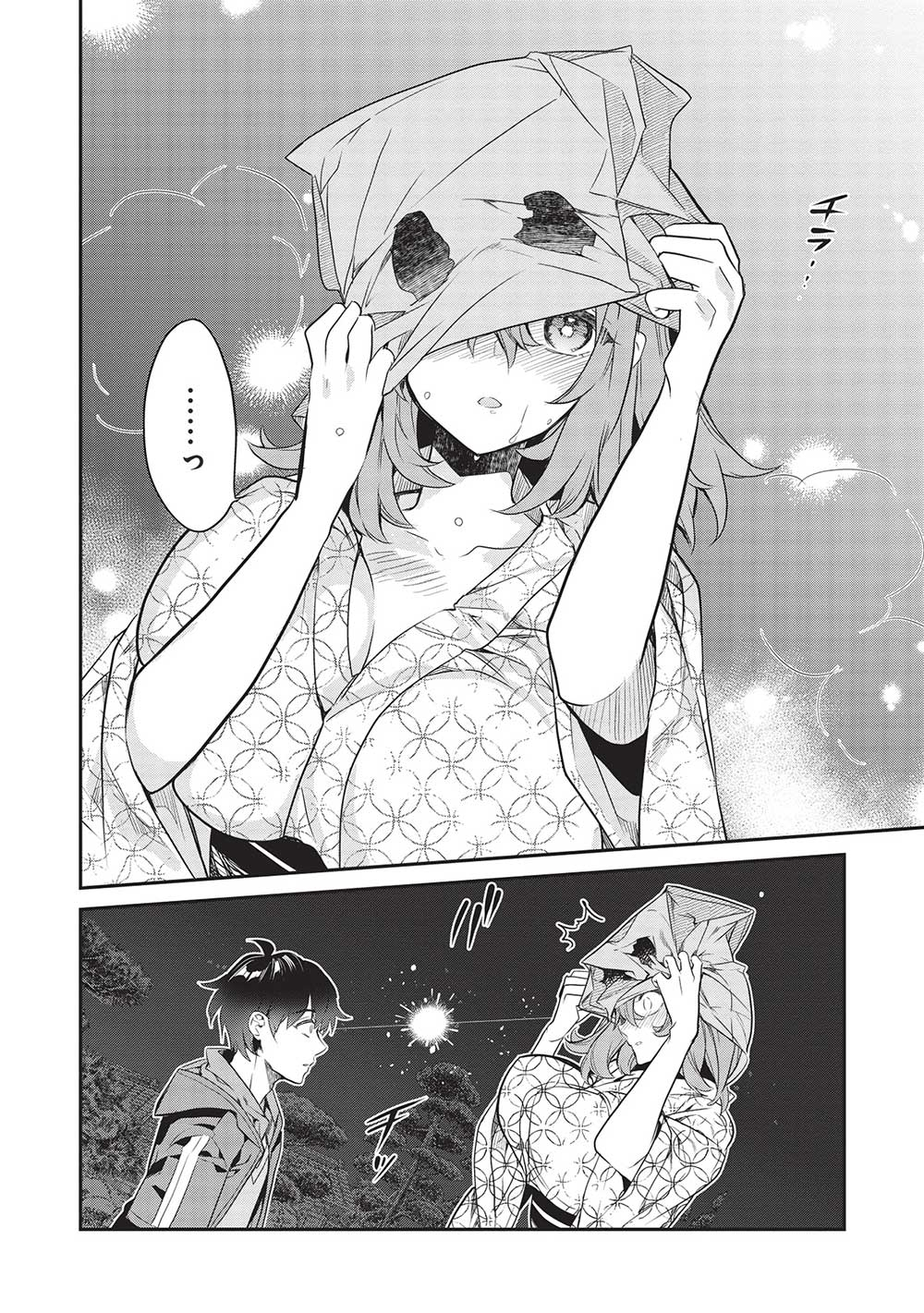 KAMIYAMA-SAN NO KAMI BUKURO NO NAKA NI WA - raw - Chapter 18 - https://jpdd.alammanga.com/JPDD/15071705/yu0mtvkl1al.jpg
