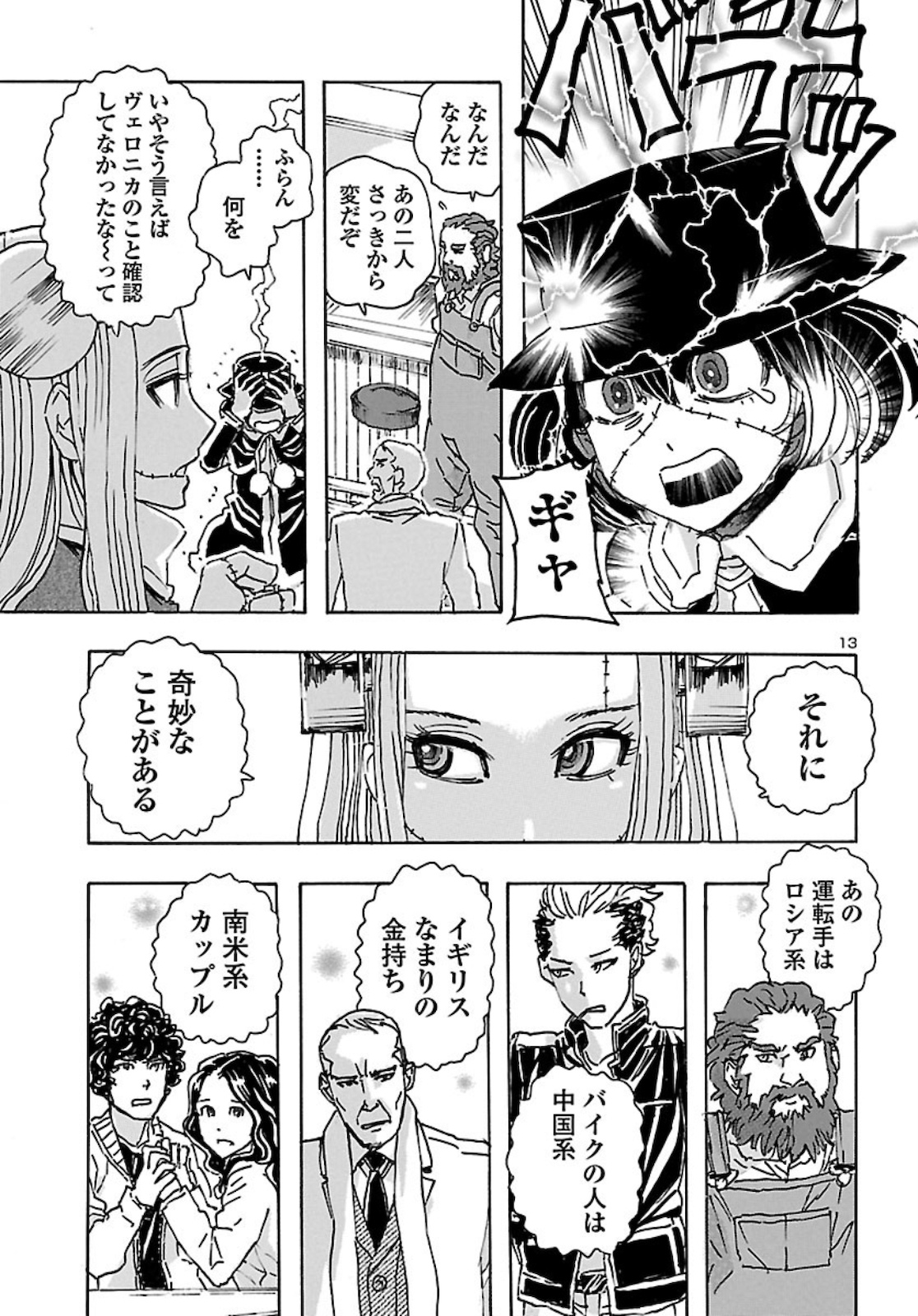 13