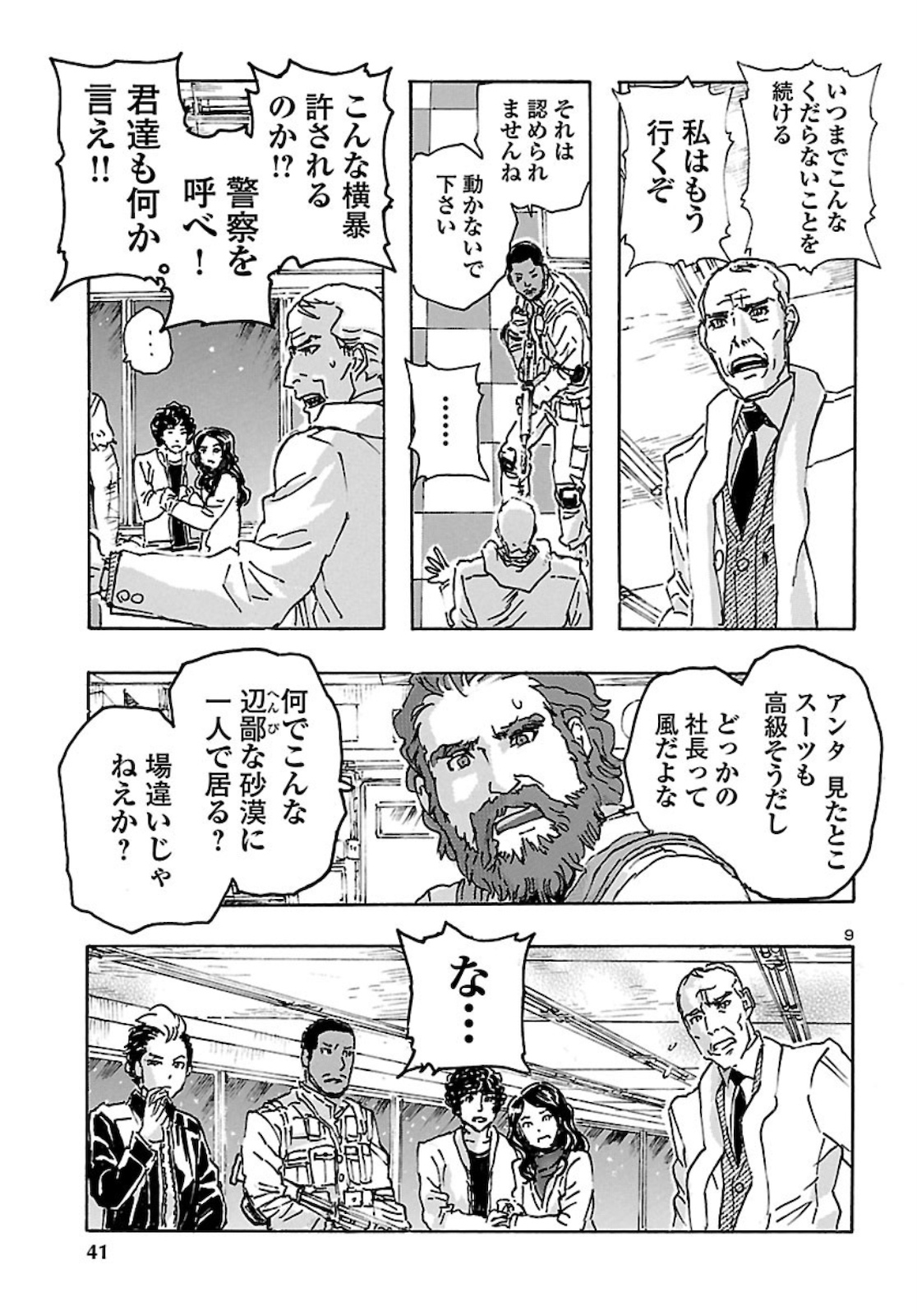 9