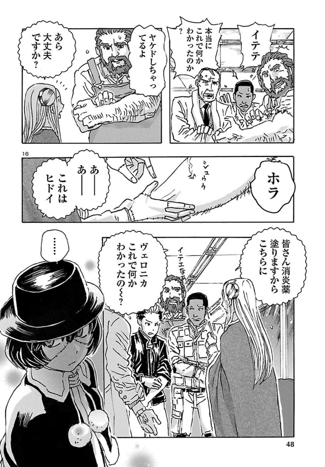 16