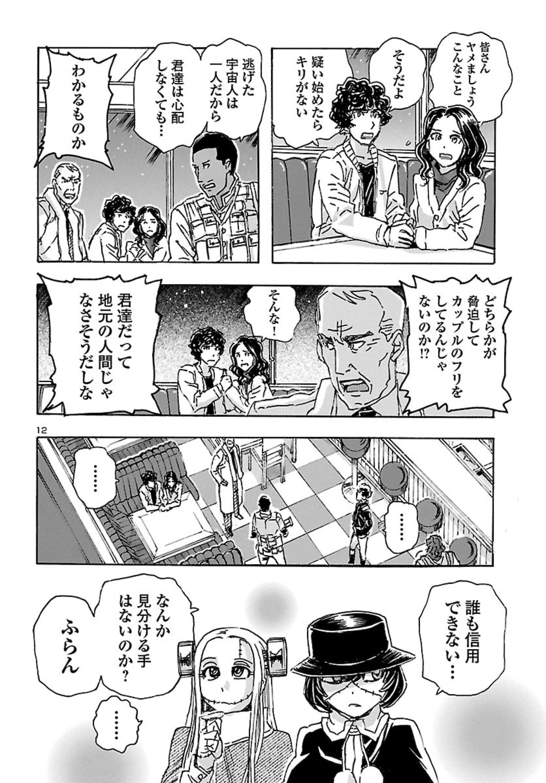12