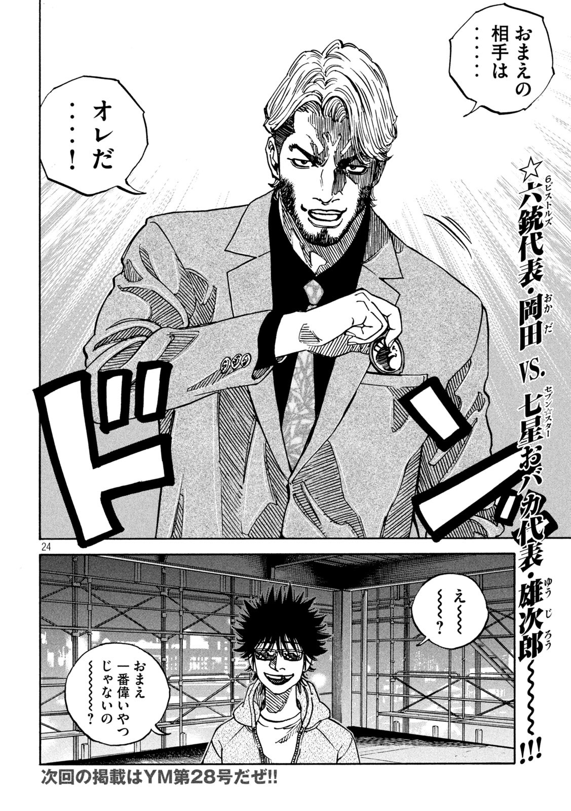 24