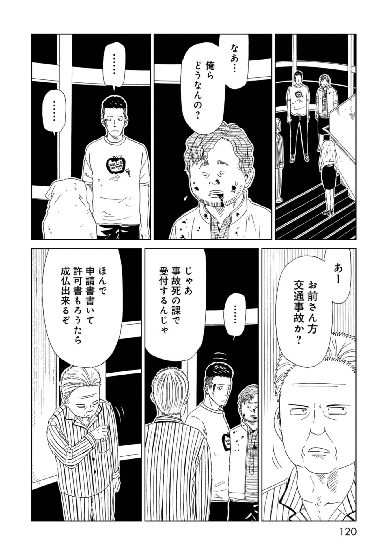 SHIYAKUSHO - raw - Chapter 67 - https://jpdd.alammanga.com/JPDD/15111705/0klhdt2t55e.jpg
