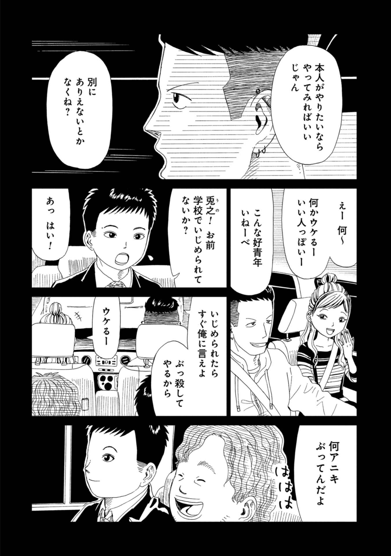 SHIYAKUSHO - raw - Chapter 67 - https://jpdd.alammanga.com/JPDD/15111705/14ir4x0dg0h.jpg