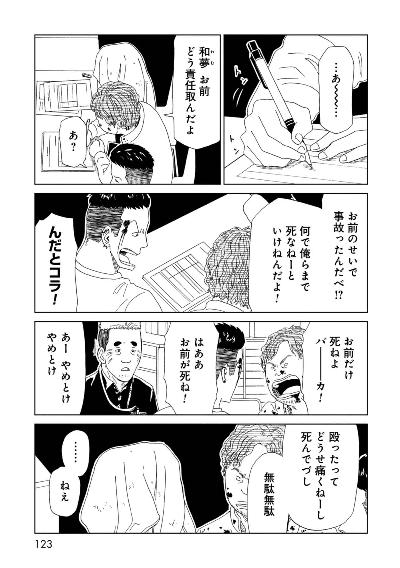 SHIYAKUSHO - raw - Chapter 67 - https://jpdd.alammanga.com/JPDD/15111705/2dzcqzjjttq.jpg