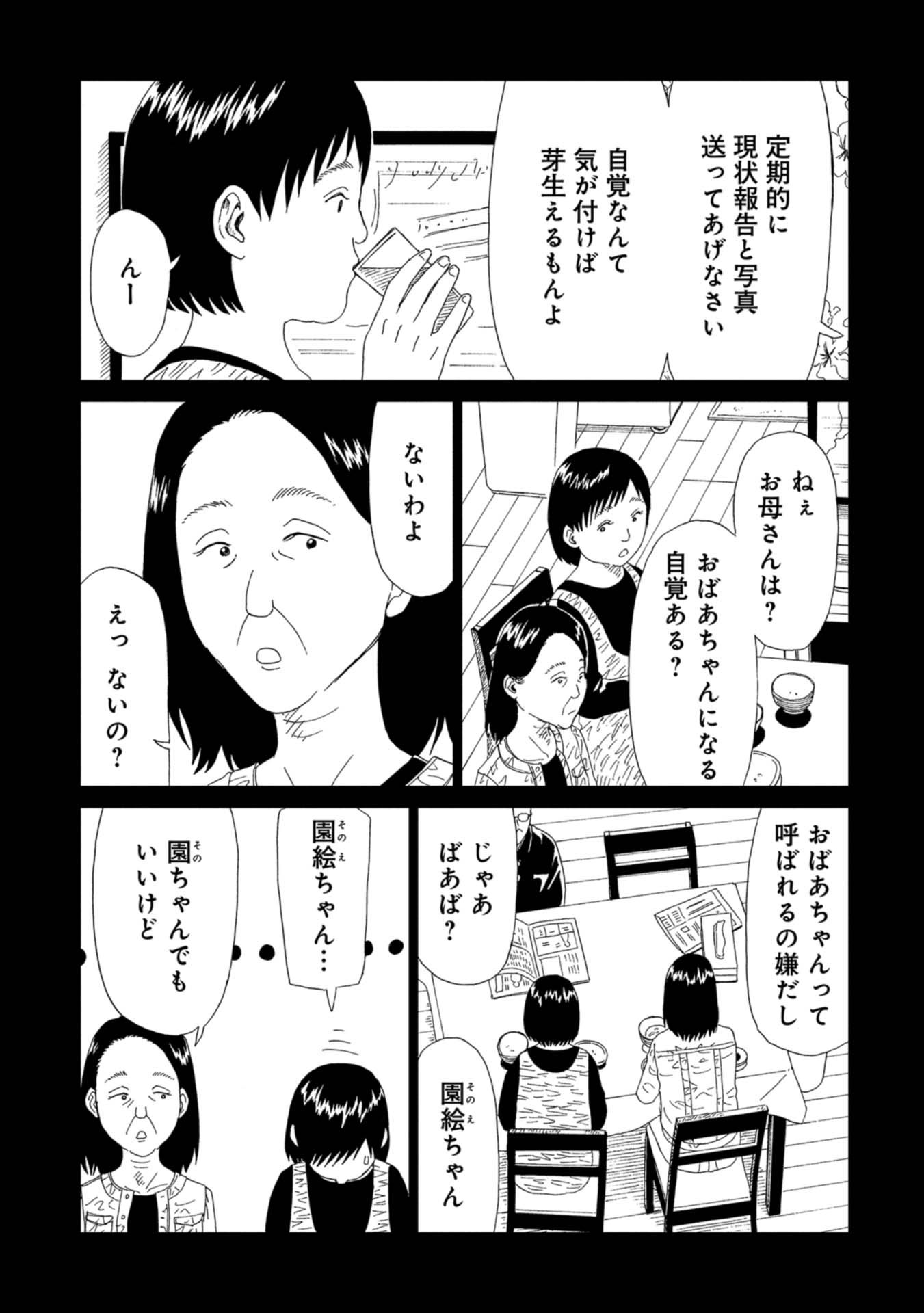 SHIYAKUSHO - raw - Chapter 68 - https://jpdd.alammanga.com/JPDD/15111705/2n2ib1epyut.jpg