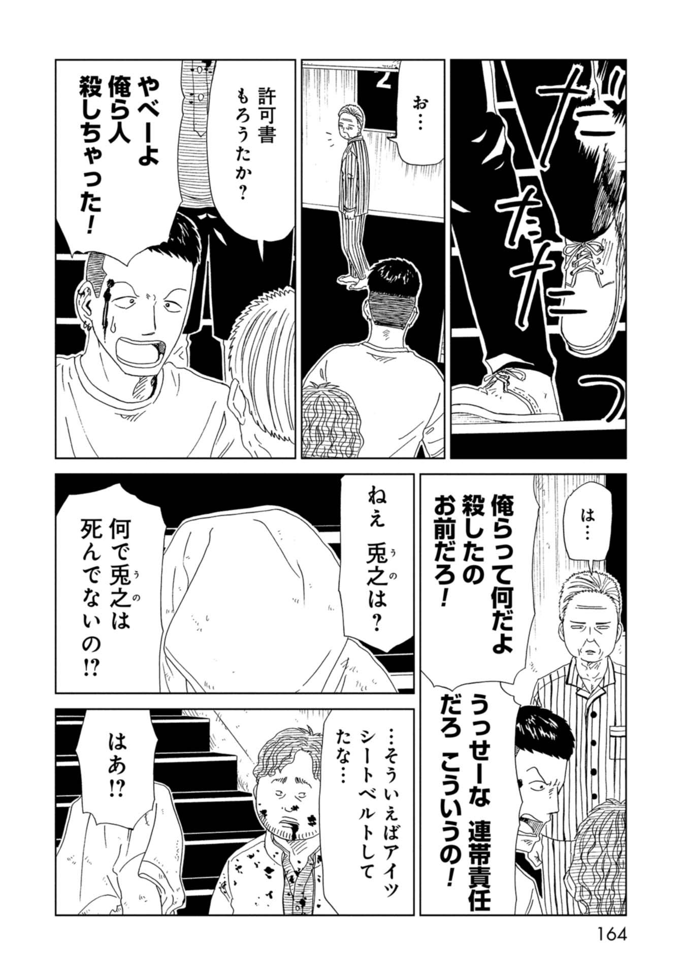 SHIYAKUSHO - raw - Chapter 68 - https://jpdd.alammanga.com/JPDD/15111705/2pv2idmdpy2.jpg