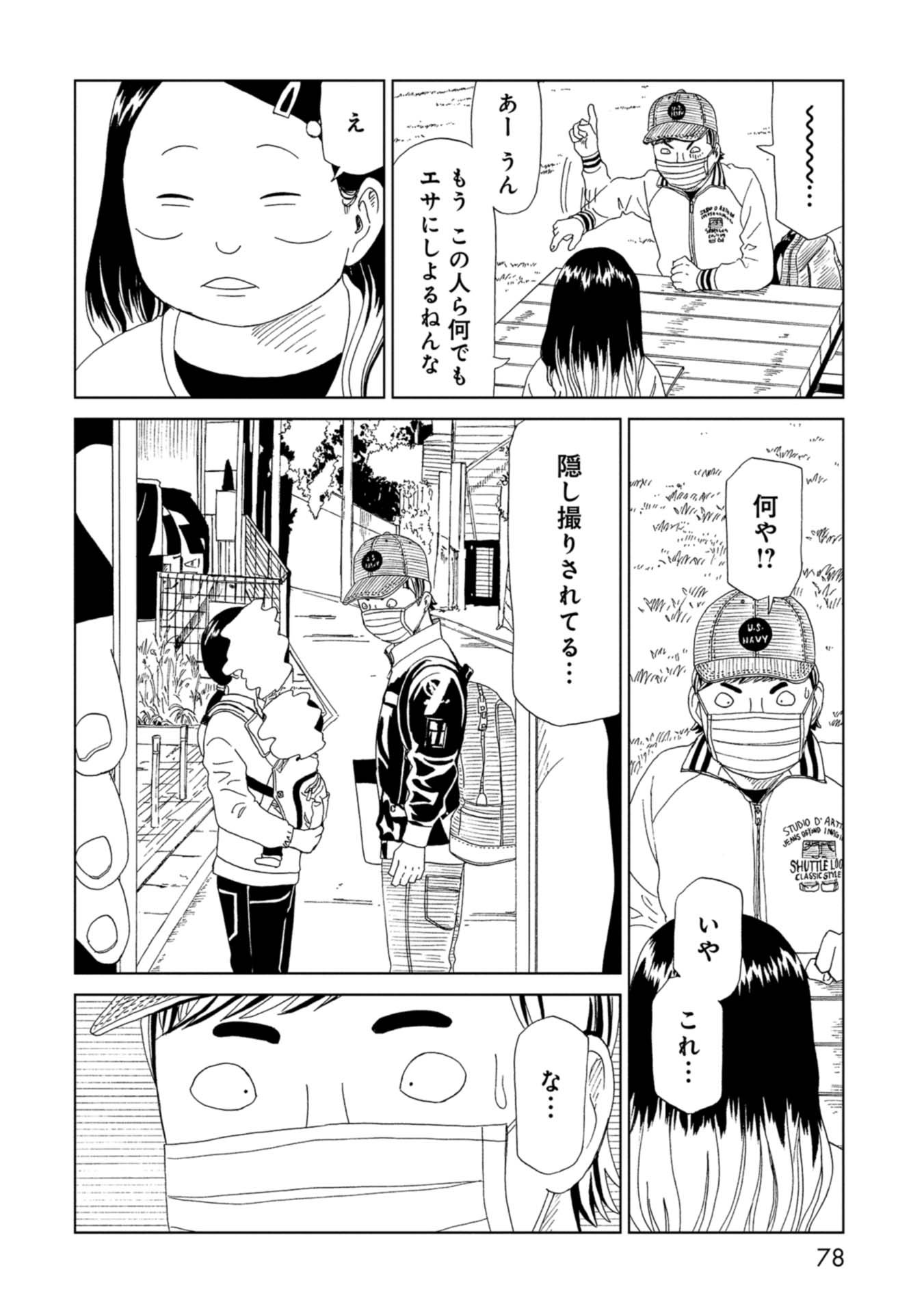 SHIYAKUSHO - raw - Chapter 66 - https://jpdd.alammanga.com/JPDD/15111705/31zop0kcsom.jpg
