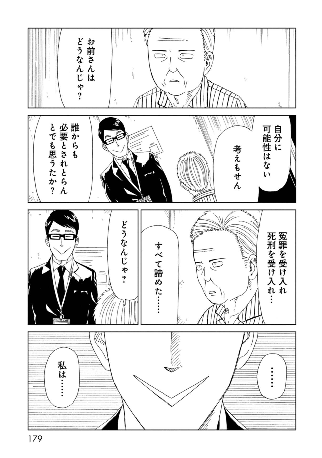 SHIYAKUSHO - raw - Chapter 68 - https://jpdd.alammanga.com/JPDD/15111705/4nlmr0wbs5j.jpg