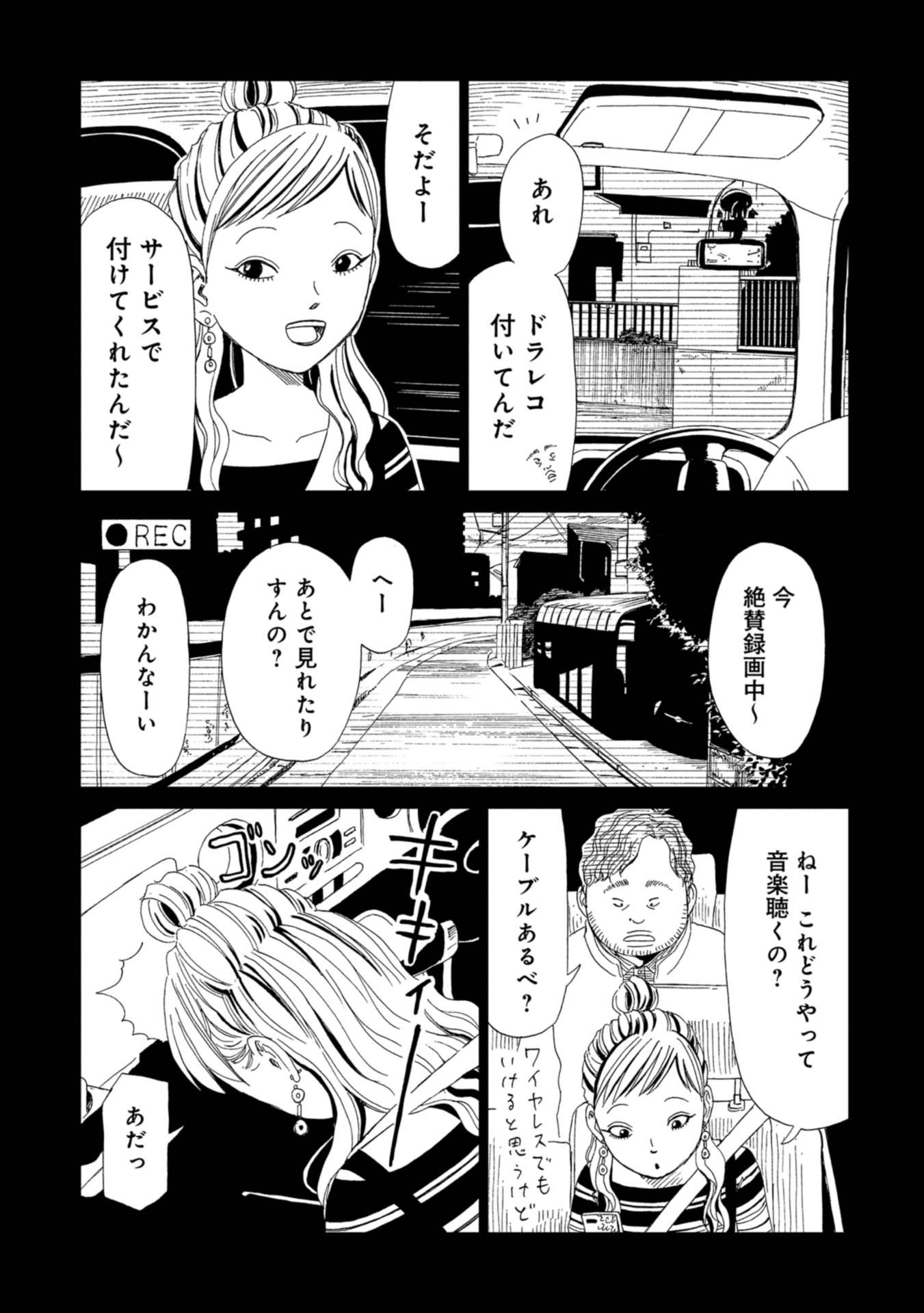 SHIYAKUSHO - raw - Chapter 67 - https://jpdd.alammanga.com/JPDD/15111705/51vpaby5hl4.jpg