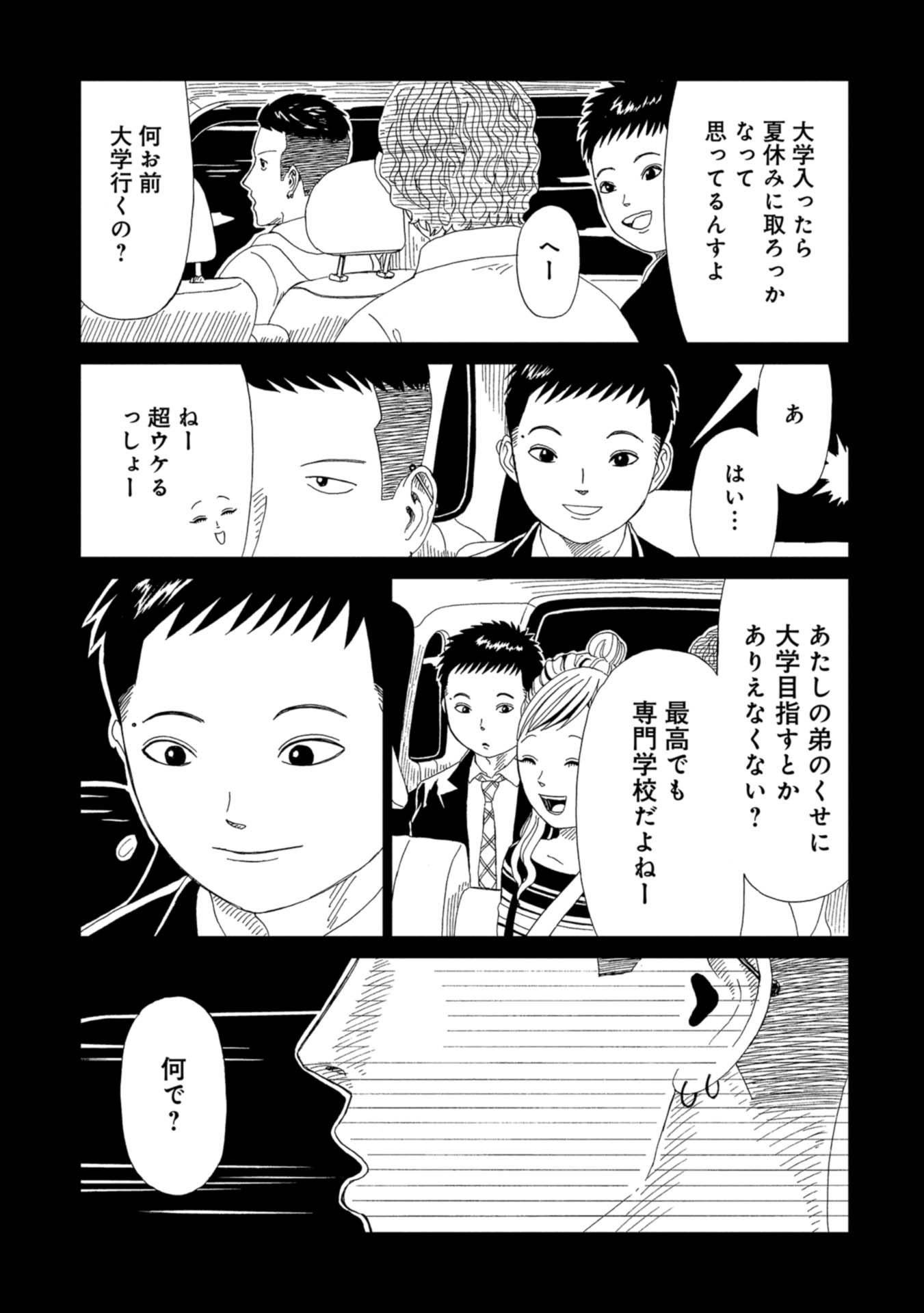 SHIYAKUSHO - raw - Chapter 67 - https://jpdd.alammanga.com/JPDD/15111705/5pojcudidmn.jpg