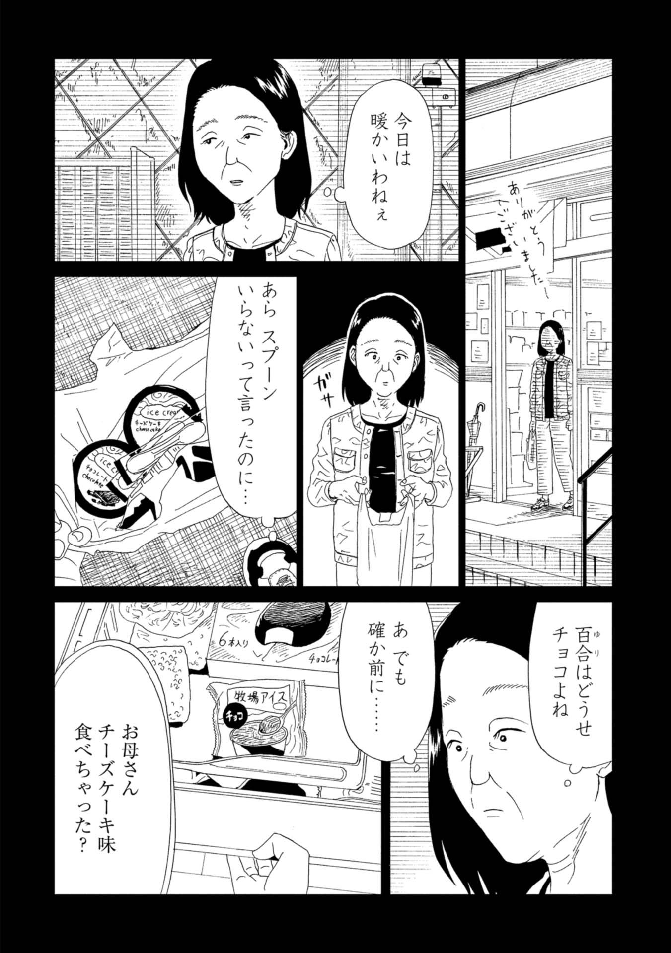 SHIYAKUSHO - raw - Chapter 68 - https://jpdd.alammanga.com/JPDD/15111705/5yzjygkabuu.jpg