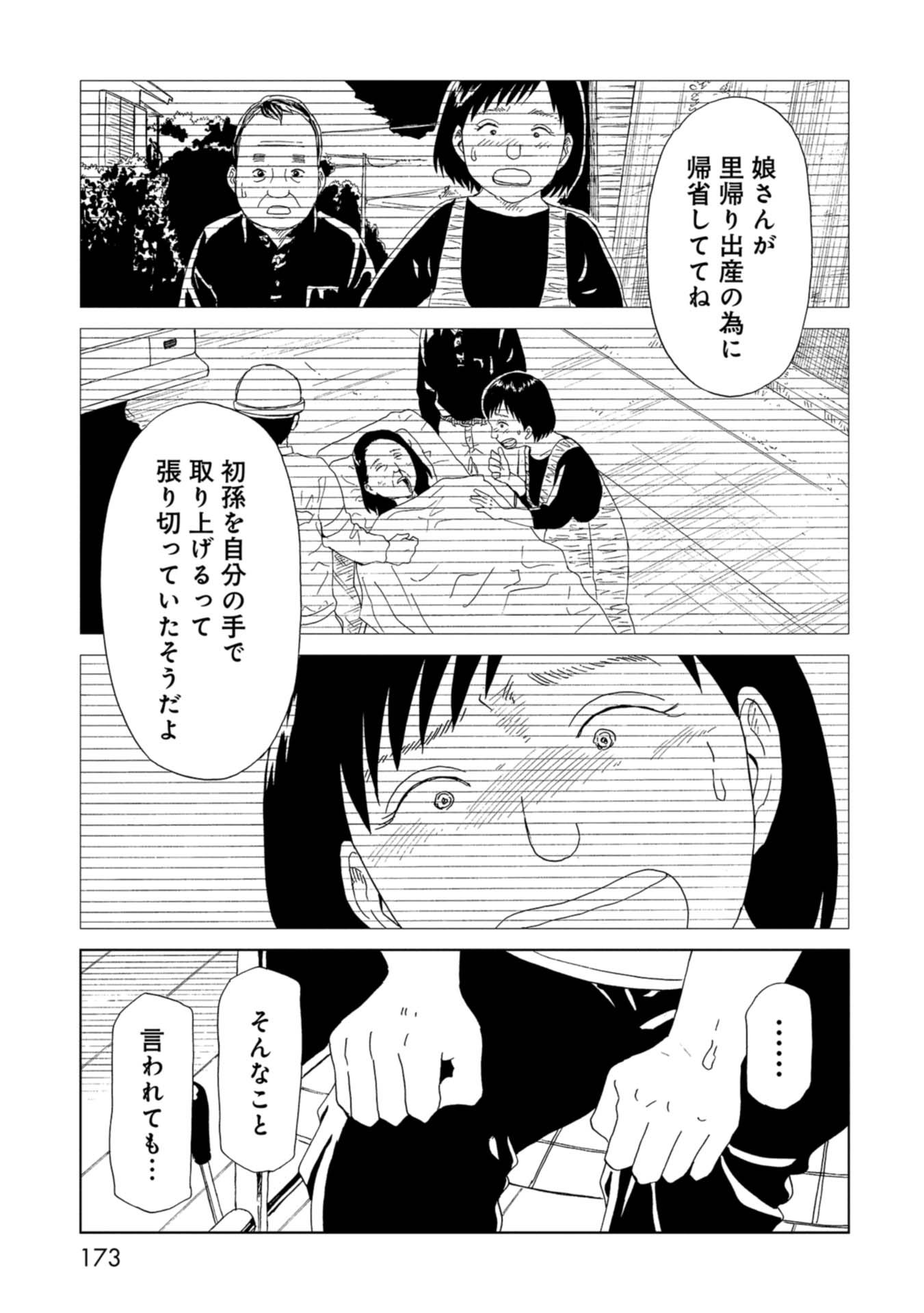 SHIYAKUSHO - raw - Chapter 68 - https://jpdd.alammanga.com/JPDD/15111705/afiil4rq3us.jpg