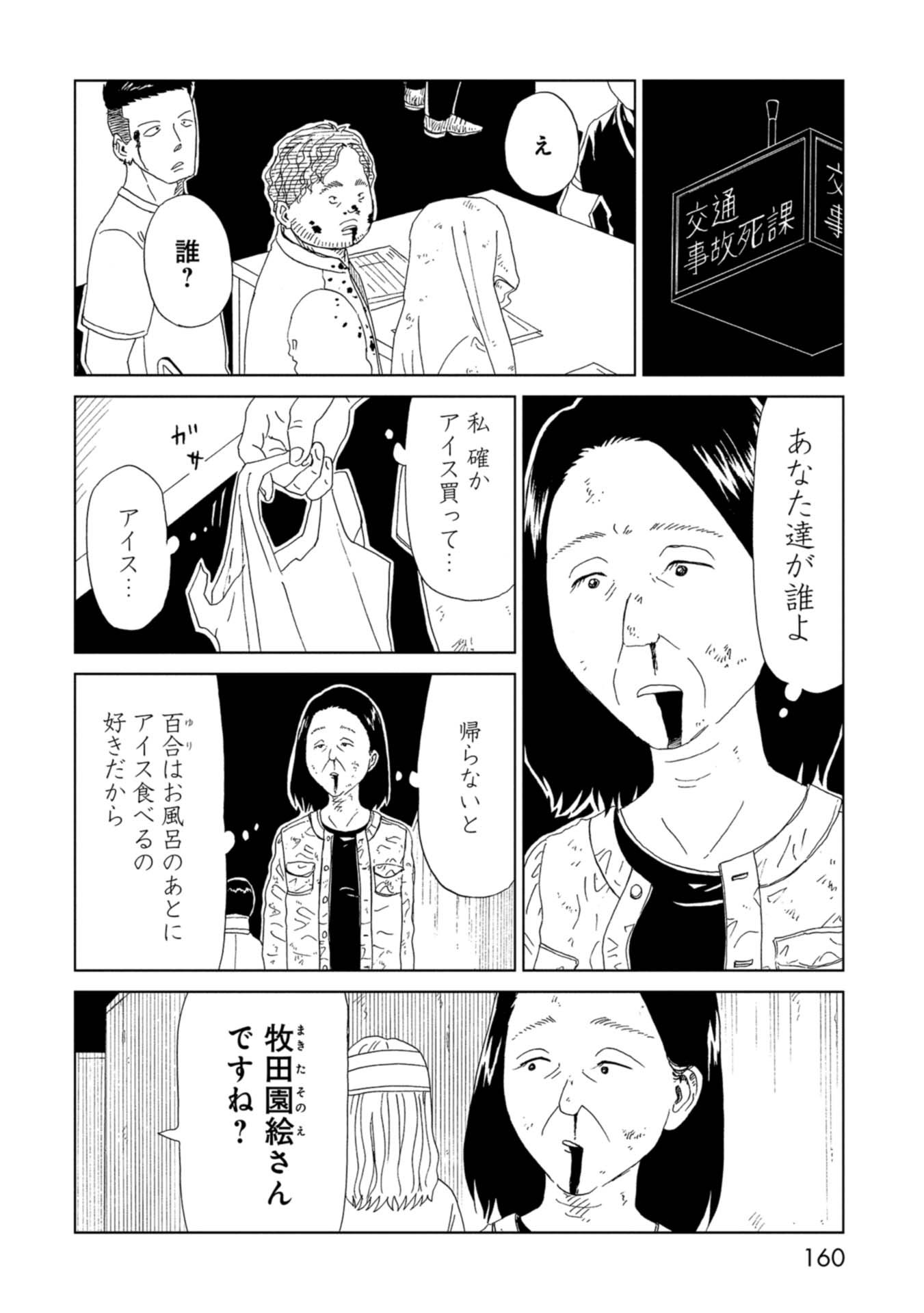 SHIYAKUSHO - raw - Chapter 68 - https://jpdd.alammanga.com/JPDD/15111705/bajzgl3fcwo.jpg
