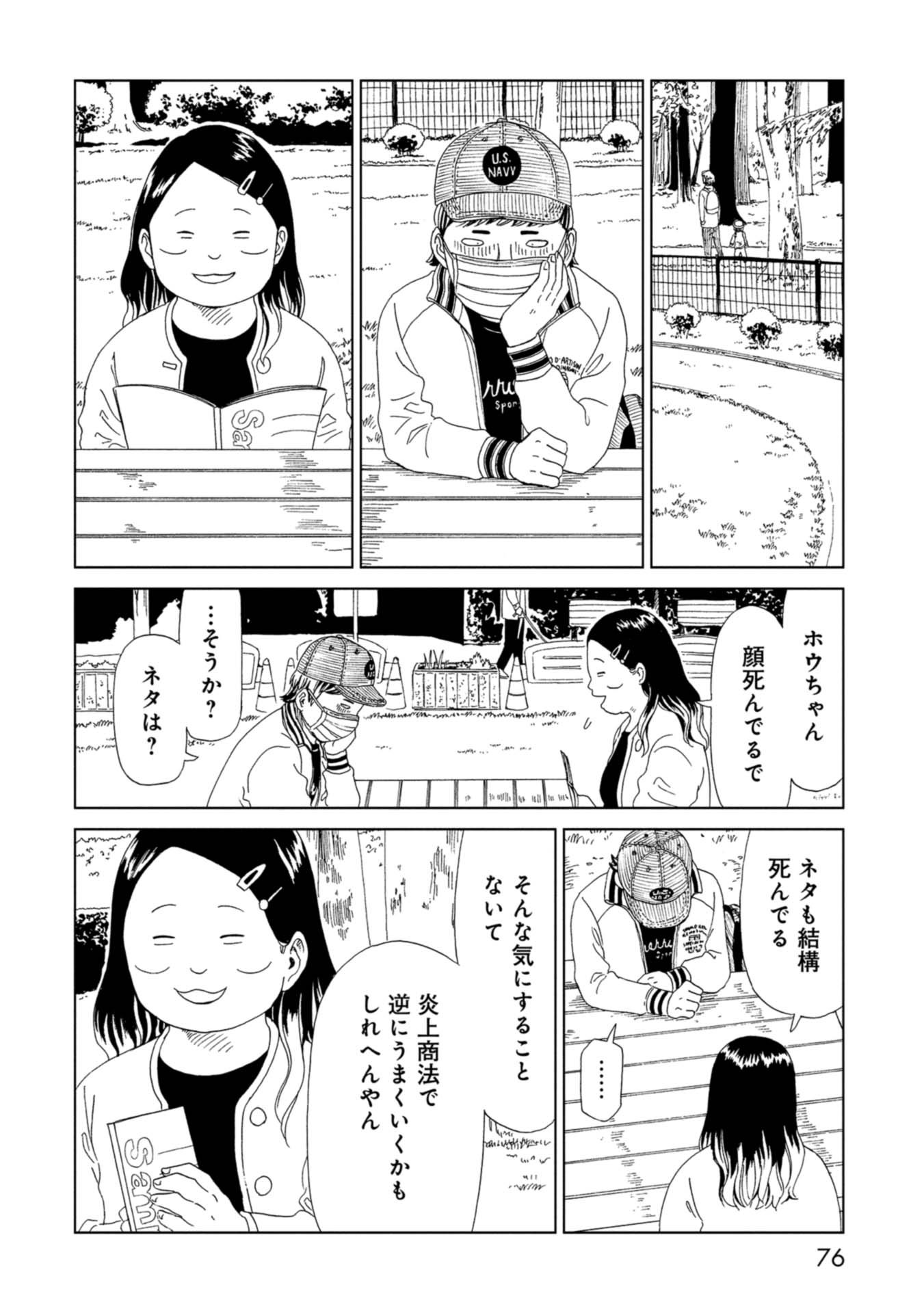 SHIYAKUSHO - raw - Chapter 66 - https://jpdd.alammanga.com/JPDD/15111705/bo2kgih1wlk.jpg