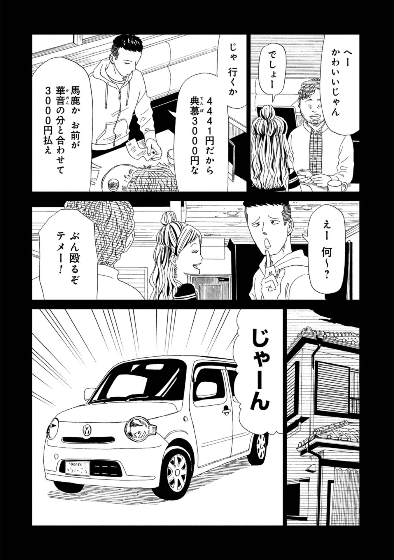 SHIYAKUSHO - raw - Chapter 67 - https://jpdd.alammanga.com/JPDD/15111705/ciza5m1v4h0.jpg