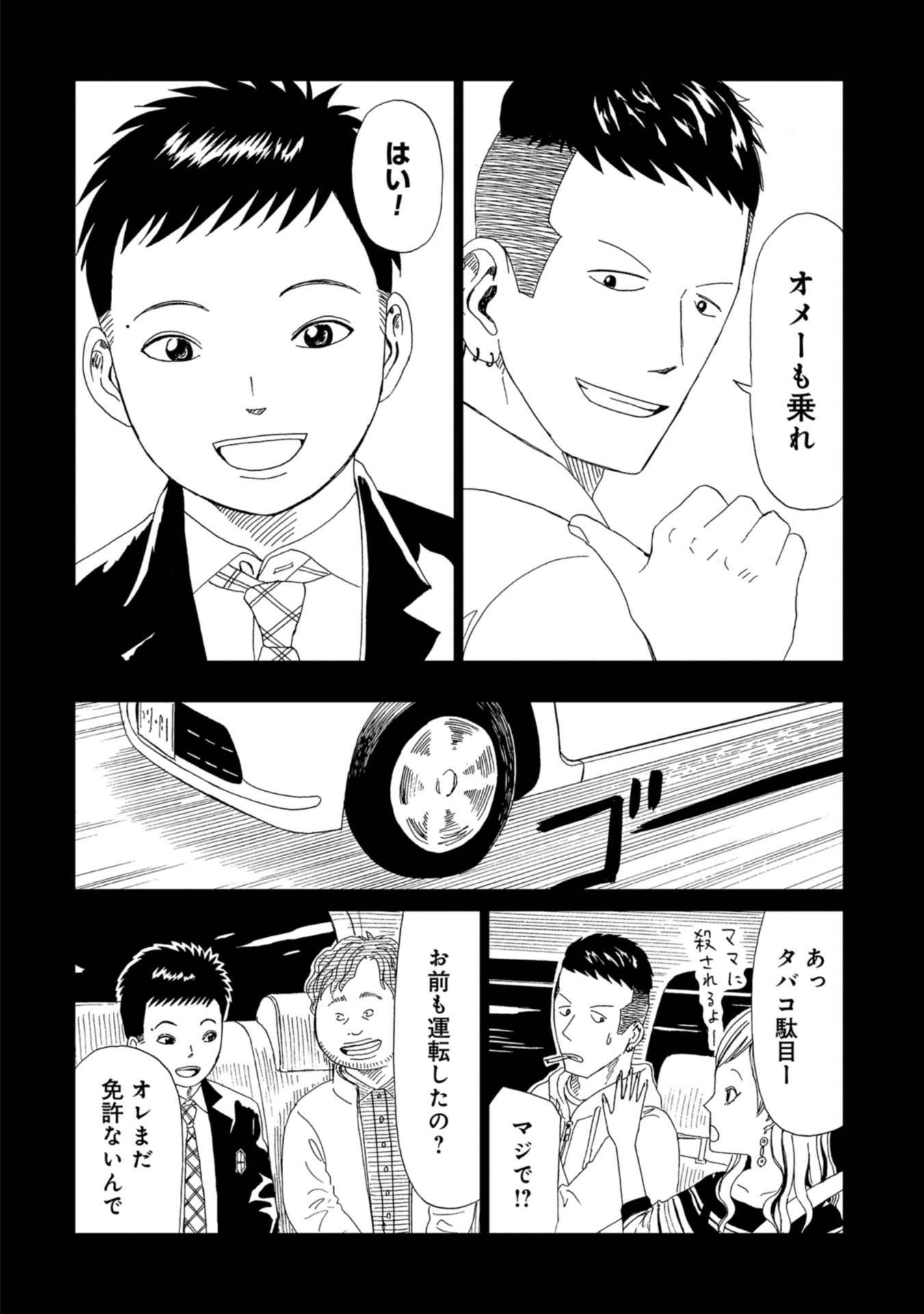SHIYAKUSHO - raw - Chapter 67 - https://jpdd.alammanga.com/JPDD/15111705/cmgumkcfvql.jpg