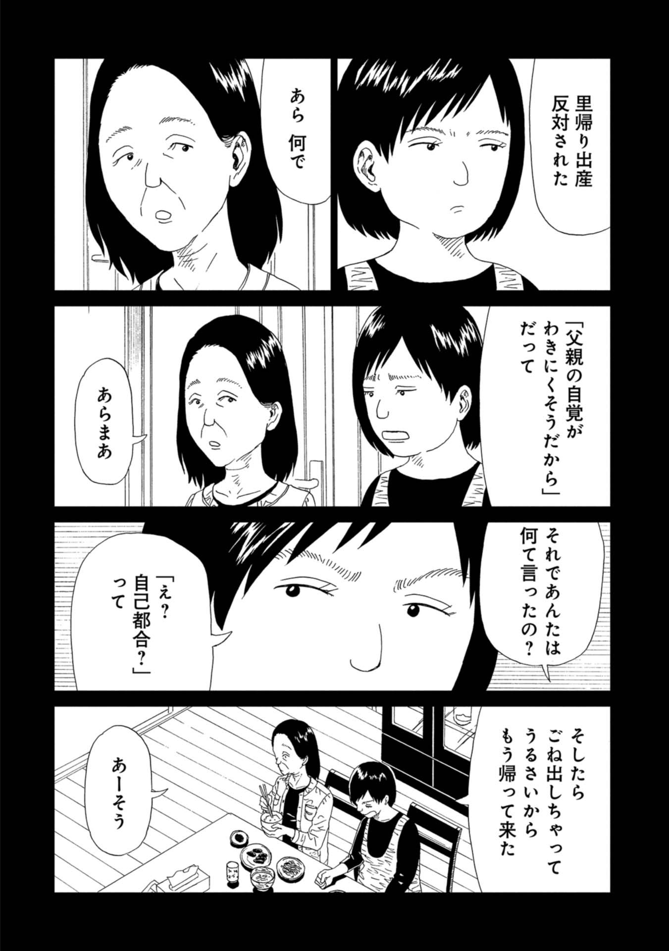 SHIYAKUSHO - raw - Chapter 68 - https://jpdd.alammanga.com/JPDD/15111705/crhemvzegfh.jpg