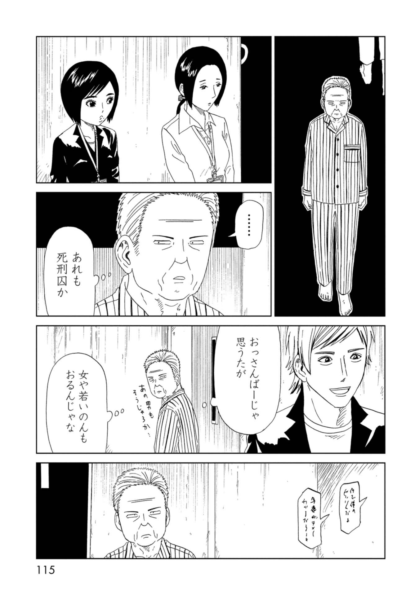 SHIYAKUSHO - raw - Chapter 67 - https://jpdd.alammanga.com/JPDD/15111705/ewvnz0bwq2z.jpg