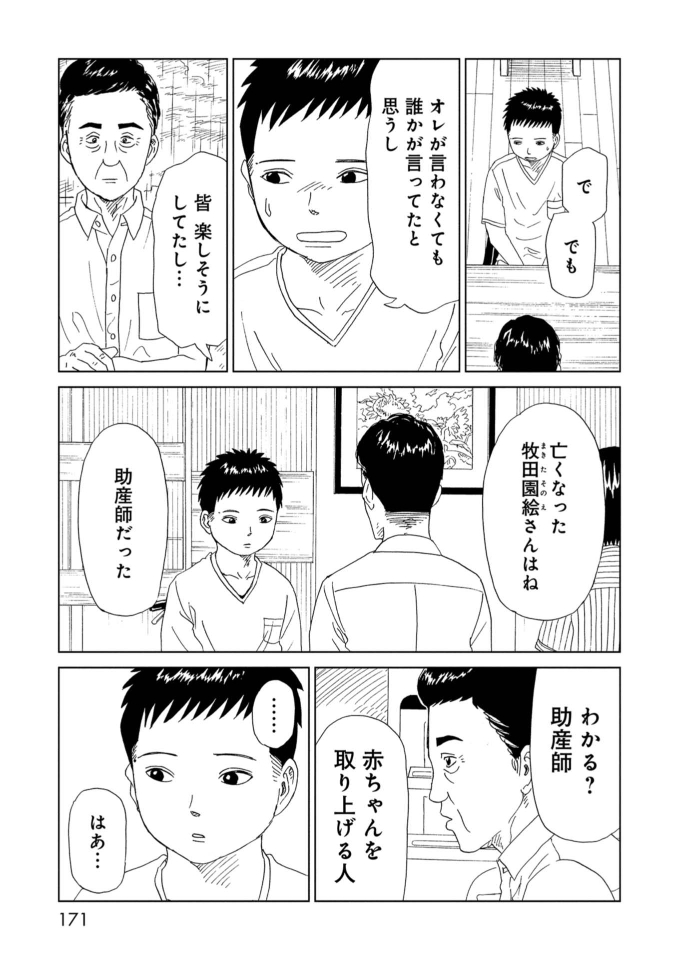 SHIYAKUSHO - raw - Chapter 68 - https://jpdd.alammanga.com/JPDD/15111705/fgrh2qmm4oo.jpg