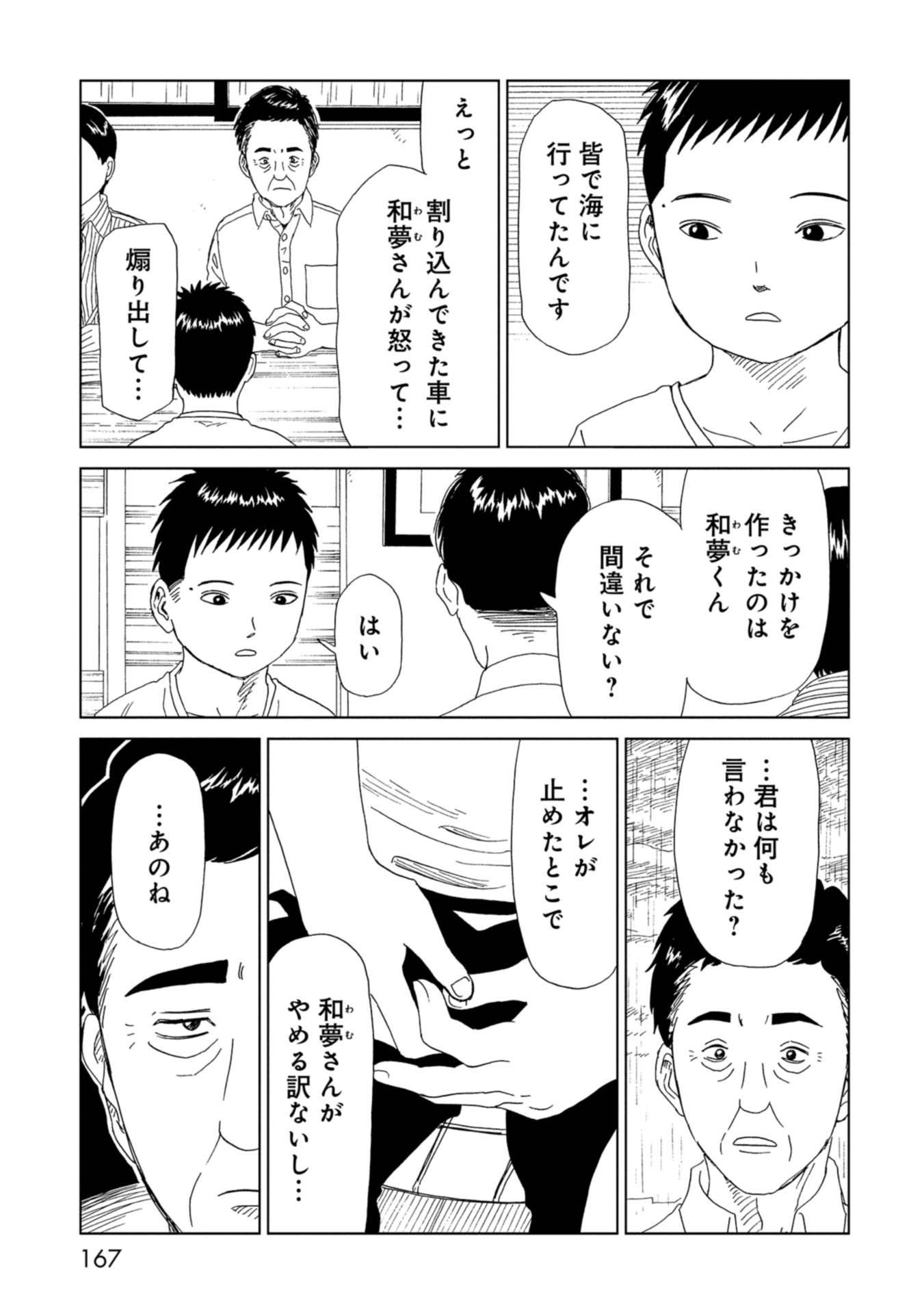 SHIYAKUSHO - raw - Chapter 68 - https://jpdd.alammanga.com/JPDD/15111705/fv525cbna15.jpg