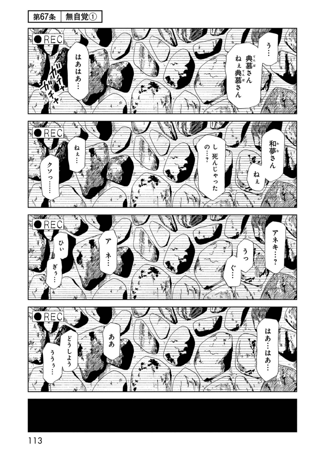 SHIYAKUSHO - raw - Chapter 67 - https://jpdd.alammanga.com/JPDD/15111705/gowb3azscps.jpg