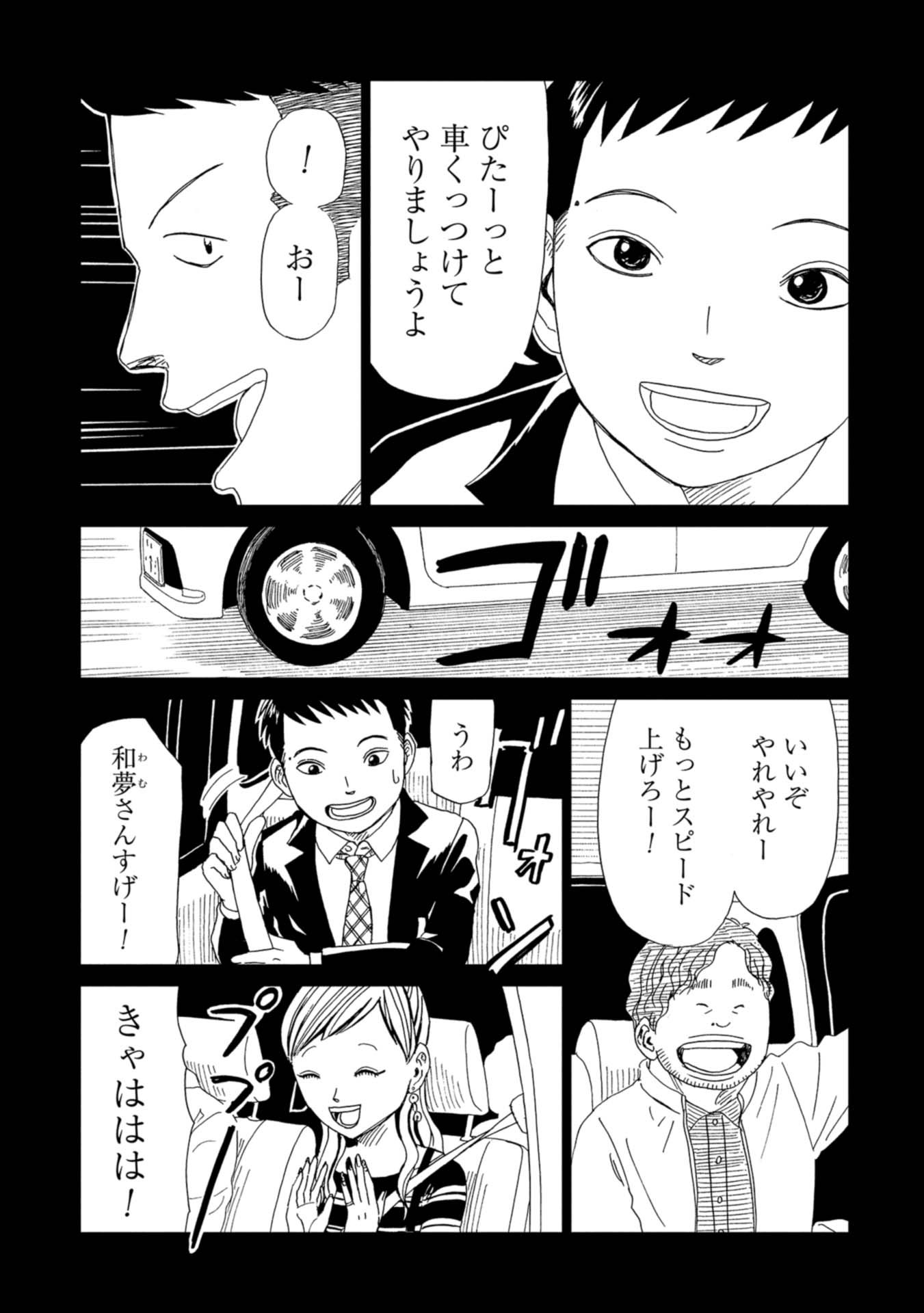SHIYAKUSHO - raw - Chapter 68 - https://jpdd.alammanga.com/JPDD/15111705/gqo1amgwcif.jpg