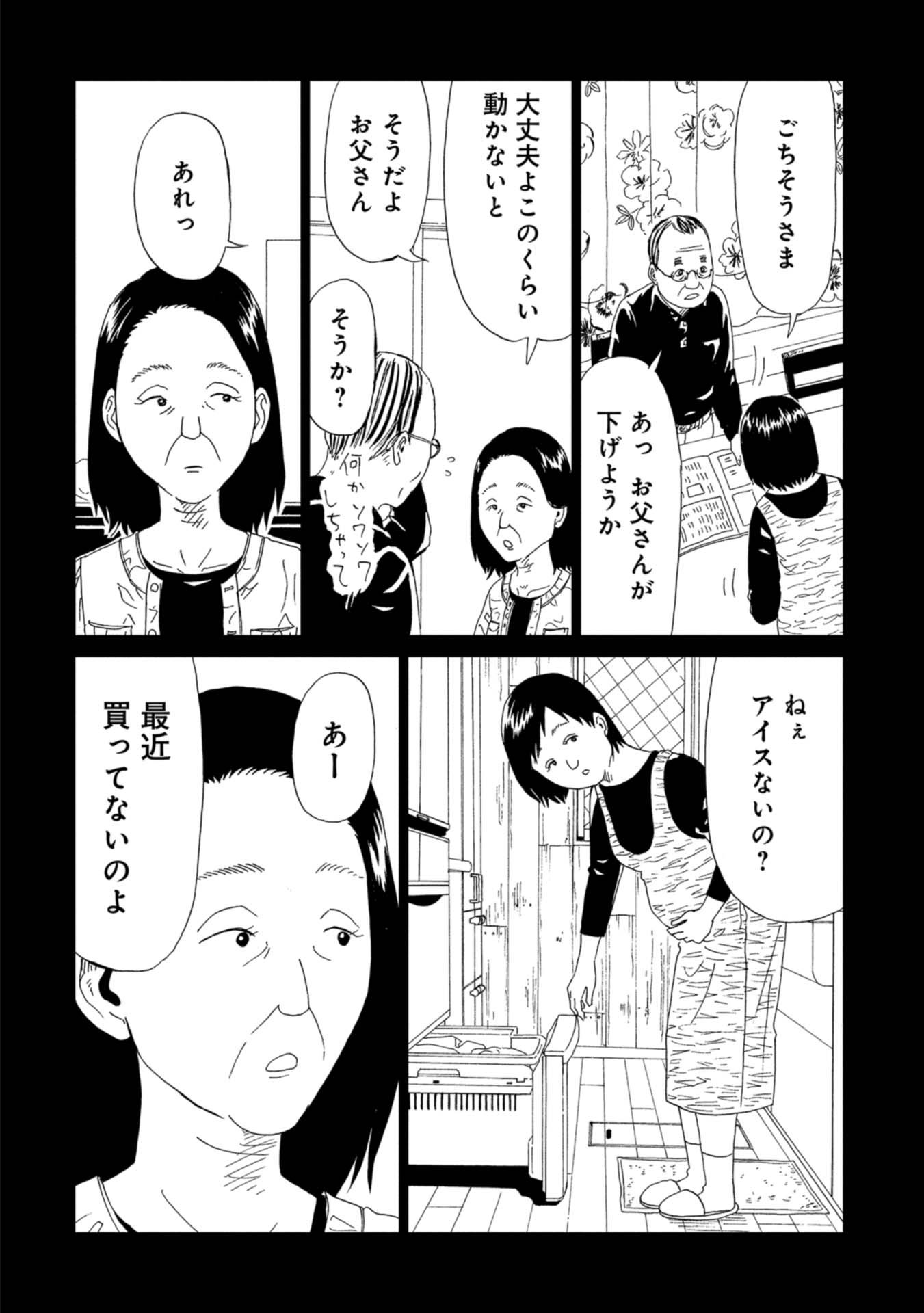 SHIYAKUSHO - raw - Chapter 68 - https://jpdd.alammanga.com/JPDD/15111705/hkbcnwregnz.jpg
