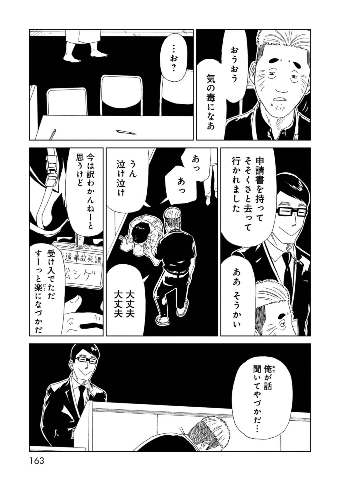 SHIYAKUSHO - raw - Chapter 68 - https://jpdd.alammanga.com/JPDD/15111705/hr5lk3w5gv1.jpg