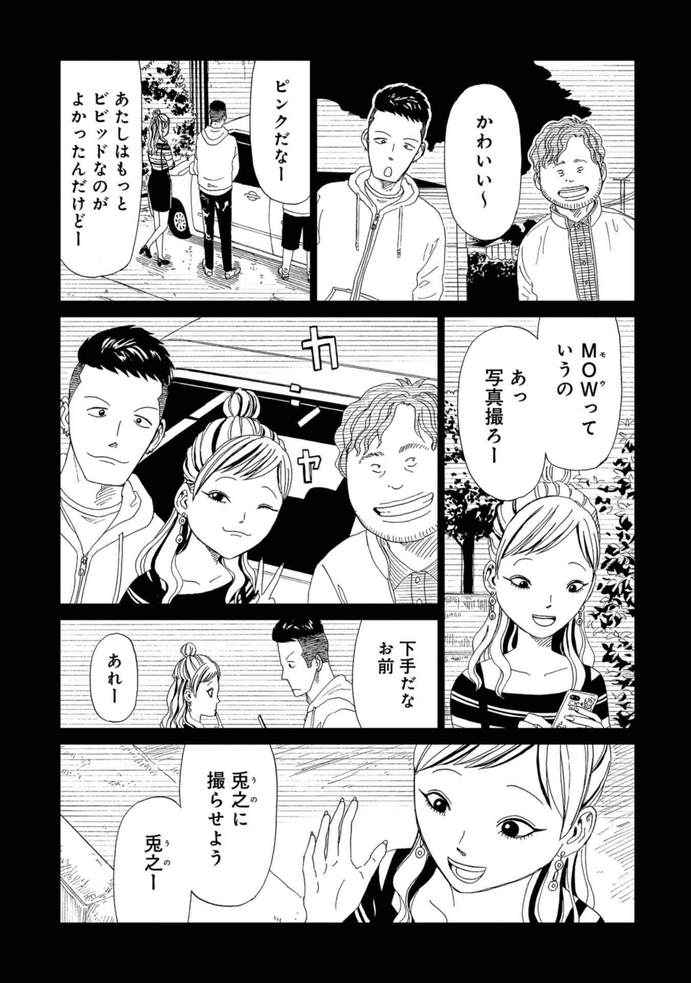 SHIYAKUSHO - raw - Chapter 67 - https://jpdd.alammanga.com/JPDD/15111705/ib54zyw4mow.jpg