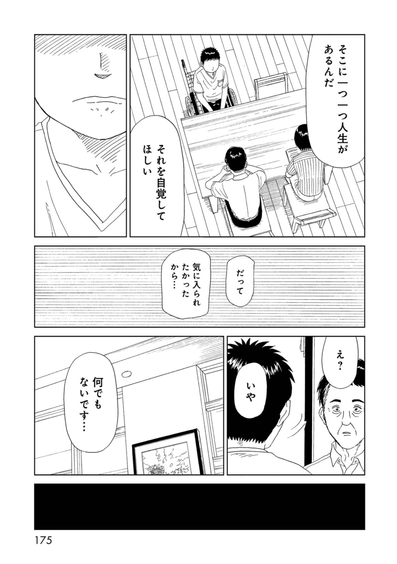 SHIYAKUSHO - raw - Chapter 68 - https://jpdd.alammanga.com/JPDD/15111705/ihwr2viyf1b.jpg