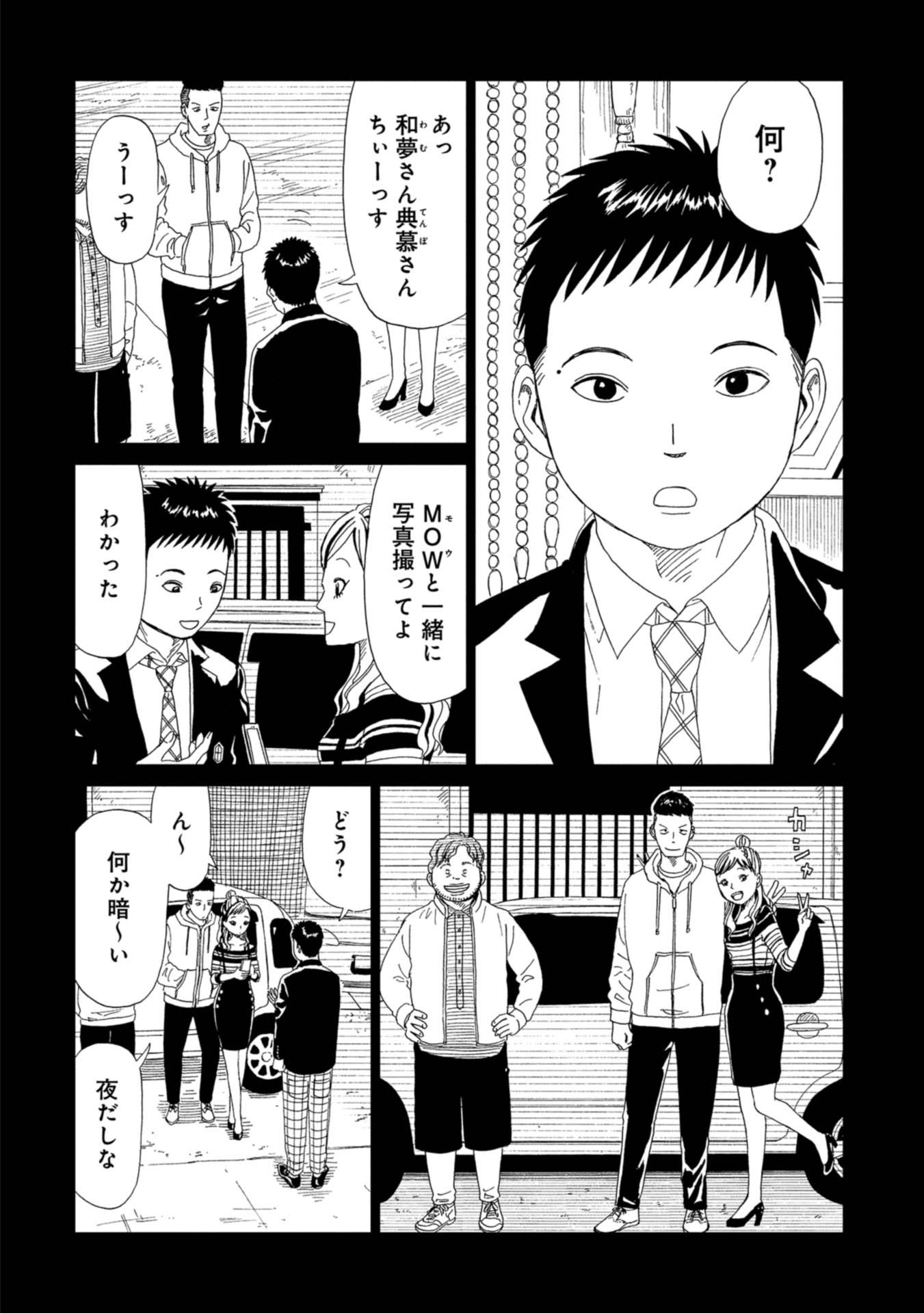 SHIYAKUSHO - raw - Chapter 67 - https://jpdd.alammanga.com/JPDD/15111705/jujq3mpswdx.jpg