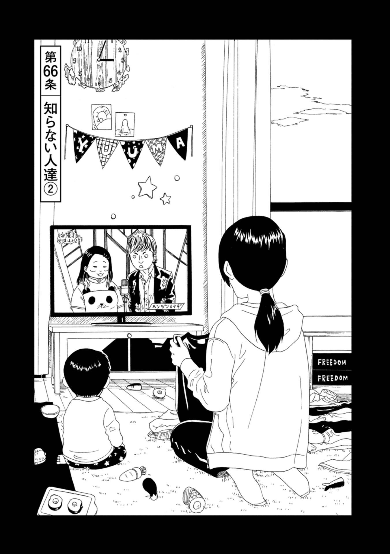 SHIYAKUSHO - raw - Chapter 66 - https://jpdd.alammanga.com/JPDD/15111705/k1aejdiysu5.jpg