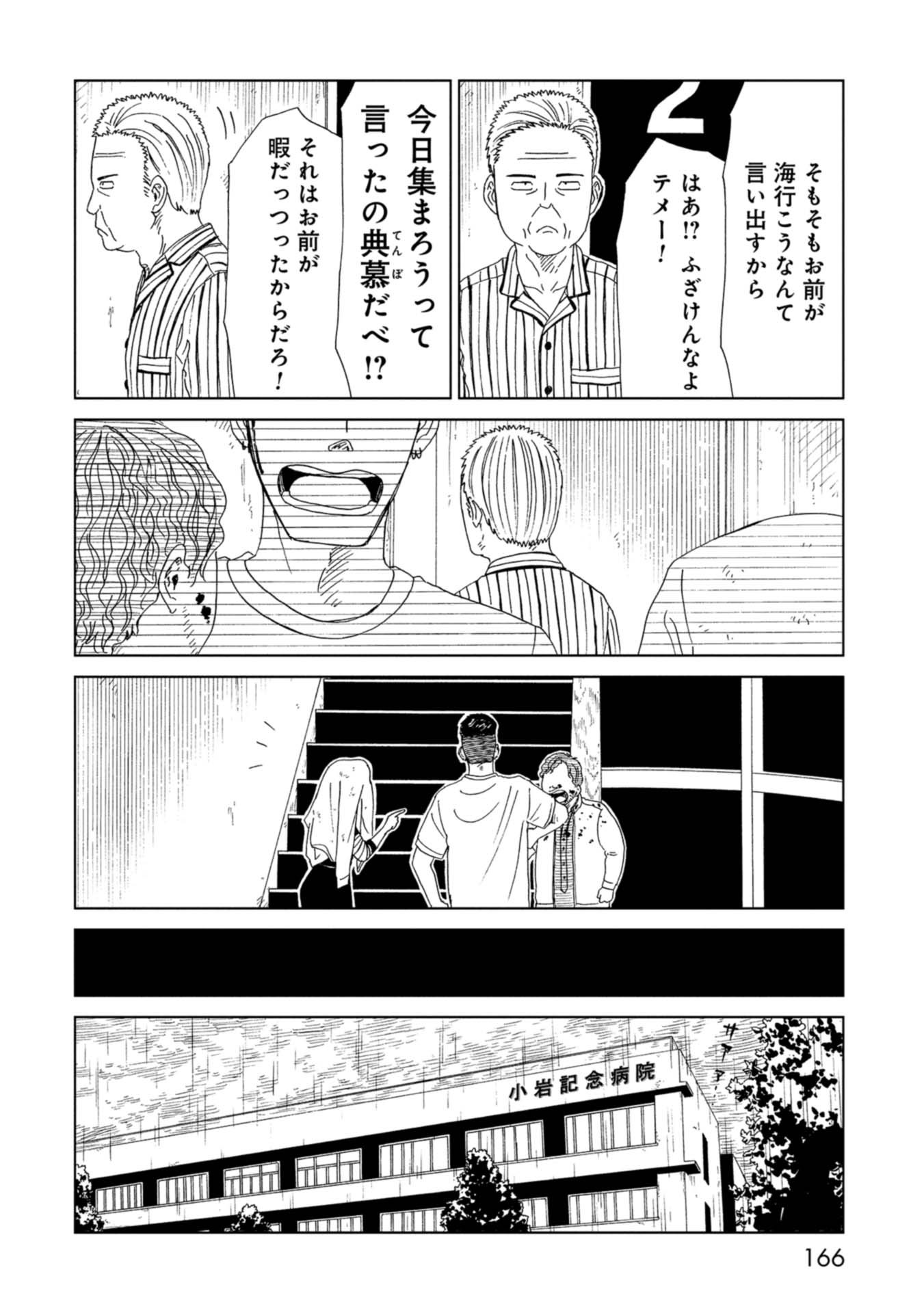 SHIYAKUSHO - raw - Chapter 68 - https://jpdd.alammanga.com/JPDD/15111705/lgoq53ie0k2.jpg