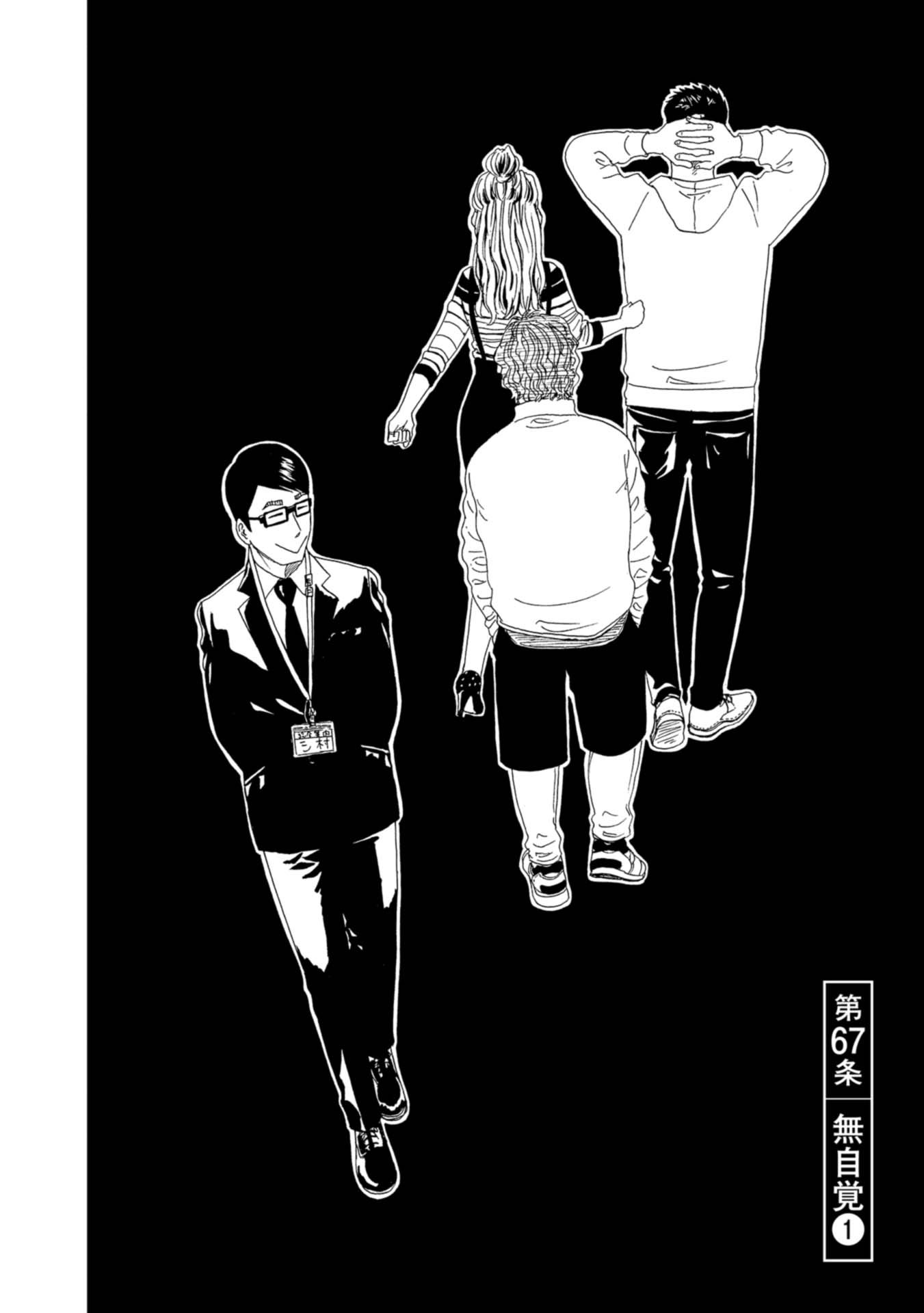 SHIYAKUSHO - raw - Chapter 67 - https://jpdd.alammanga.com/JPDD/15111705/lmug1bl3nsf.jpg